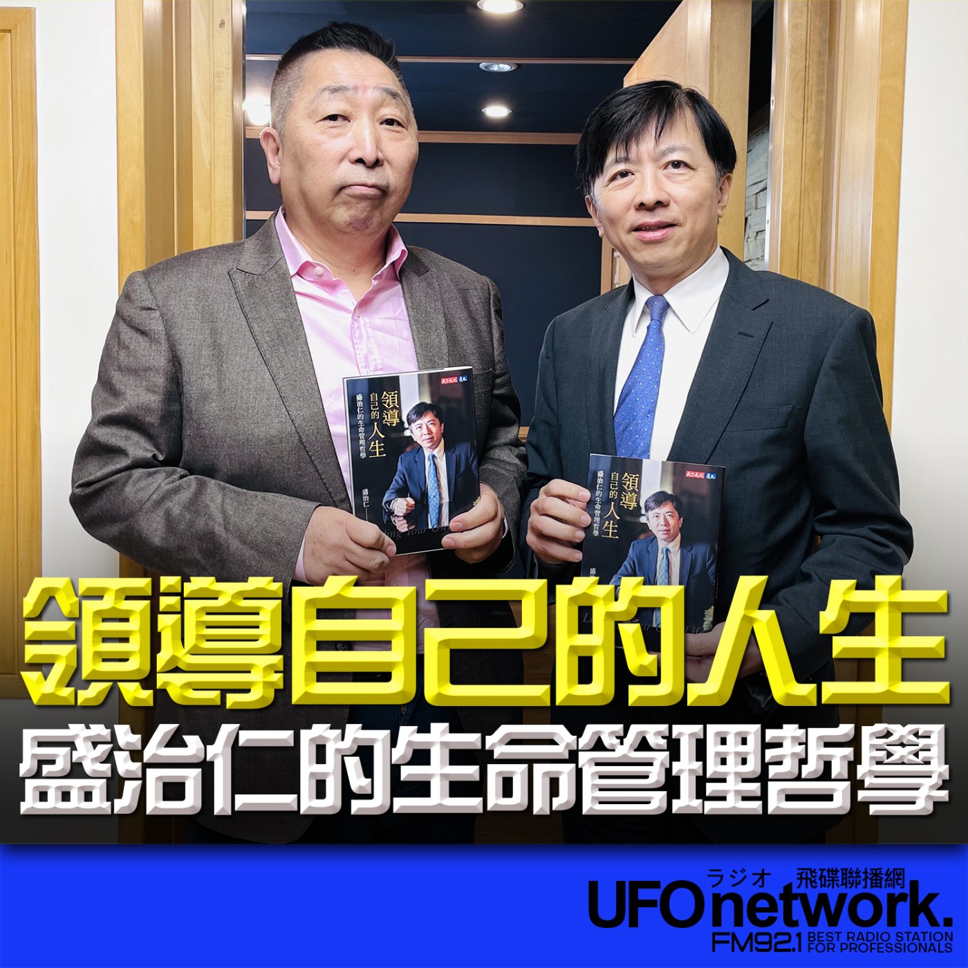Episode cover
