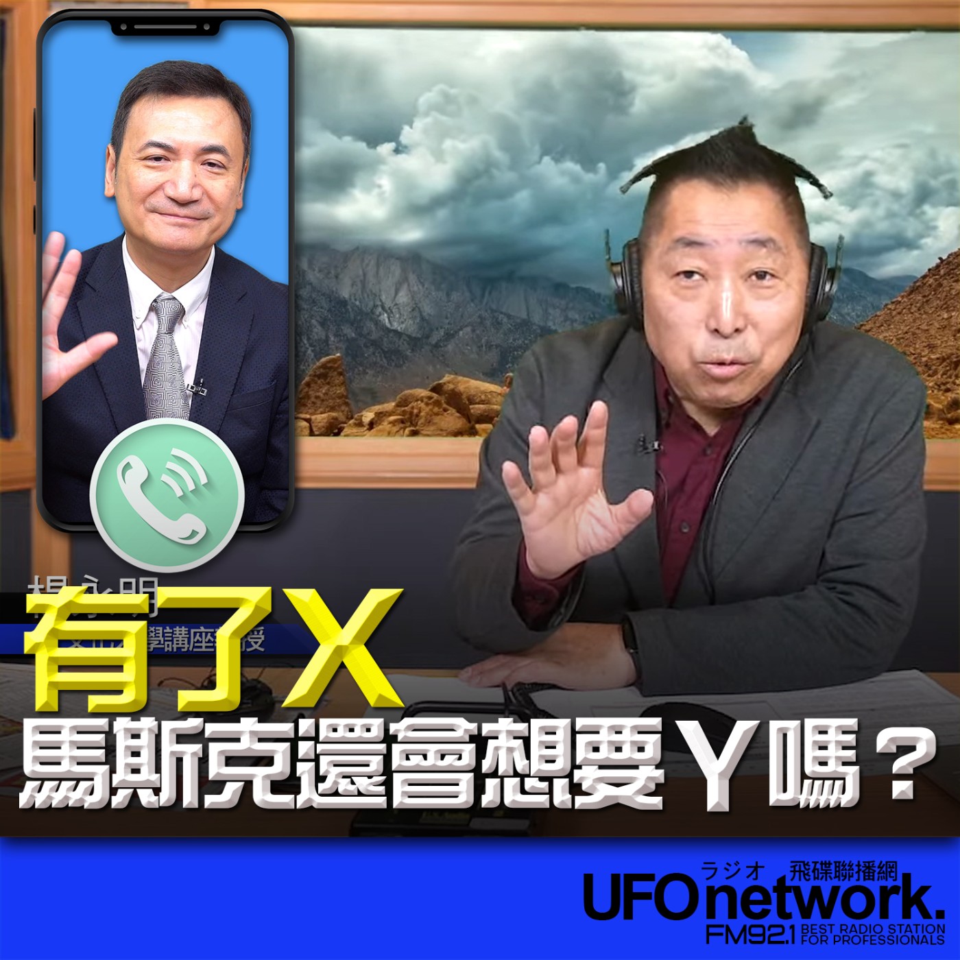Episode cover