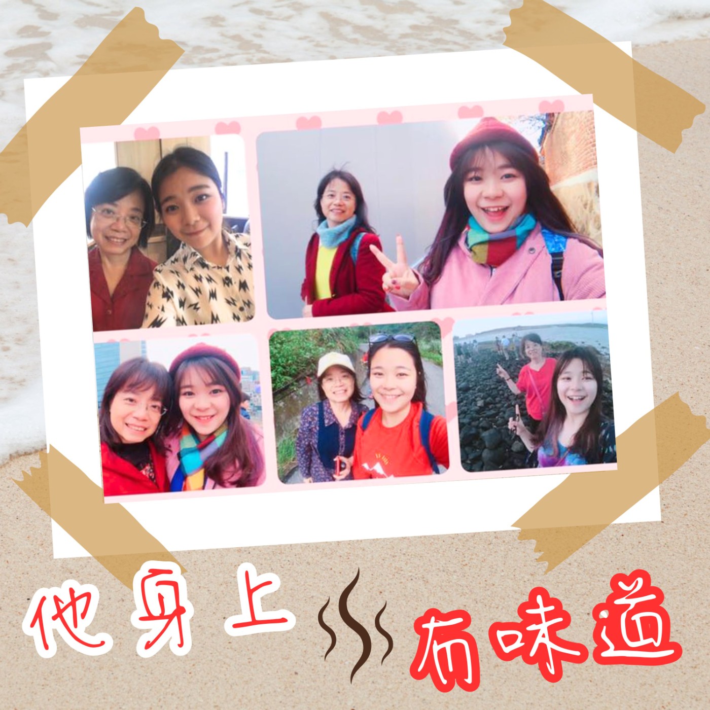 【EP019】『幸福味』@酒娘—龔詠涵 &依慈｜酒釀多滋多味！喝的SKII 養顏美容調體質 episode artwork