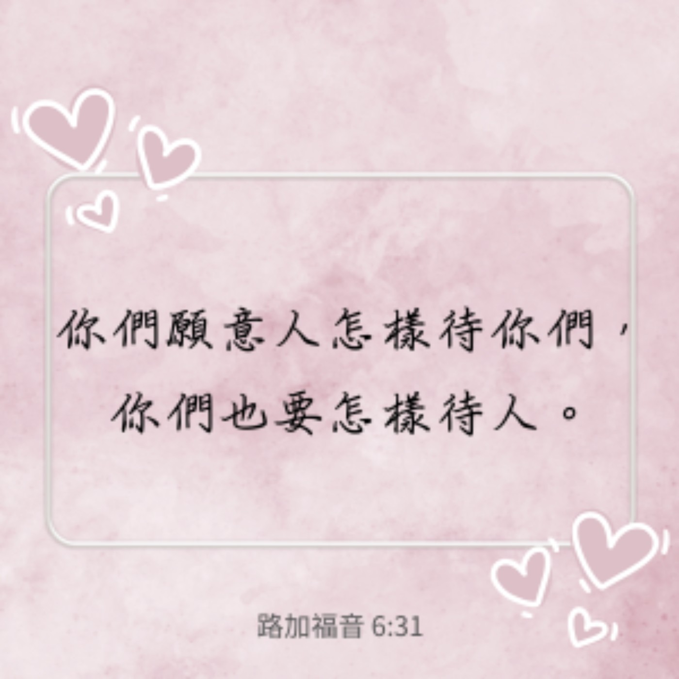 路加福音 6:27-36 episode artwork