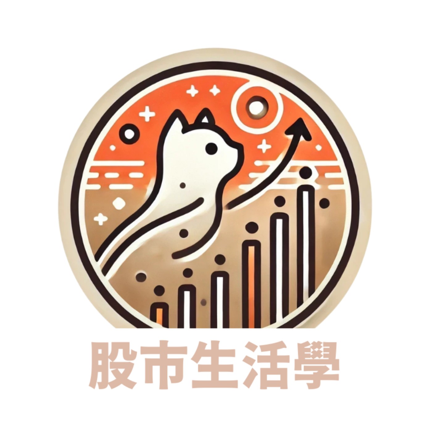 股市生活學