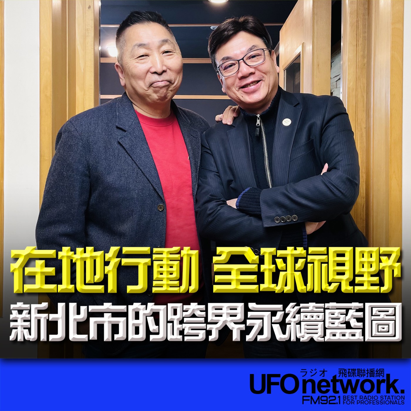 Episode cover