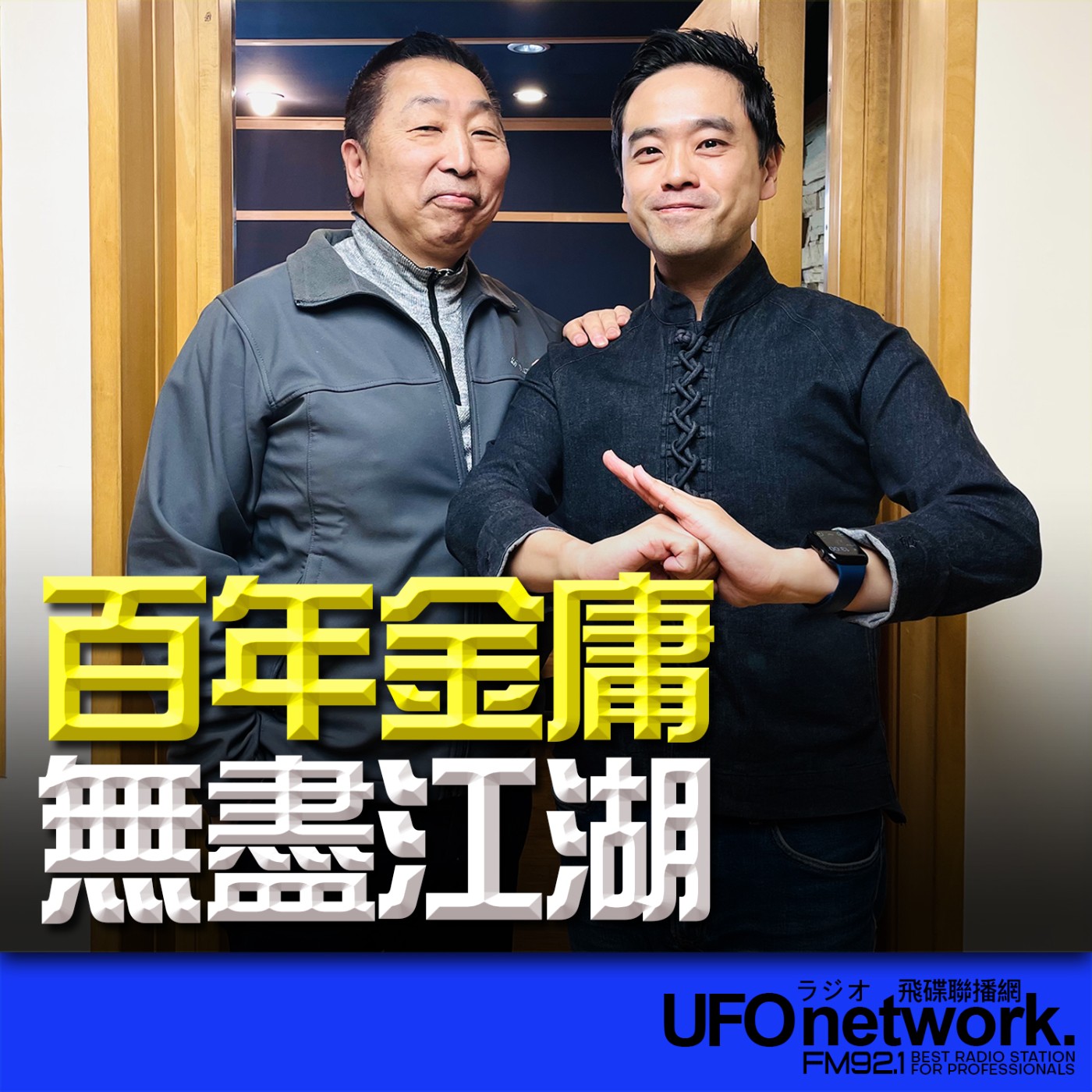 Episode cover