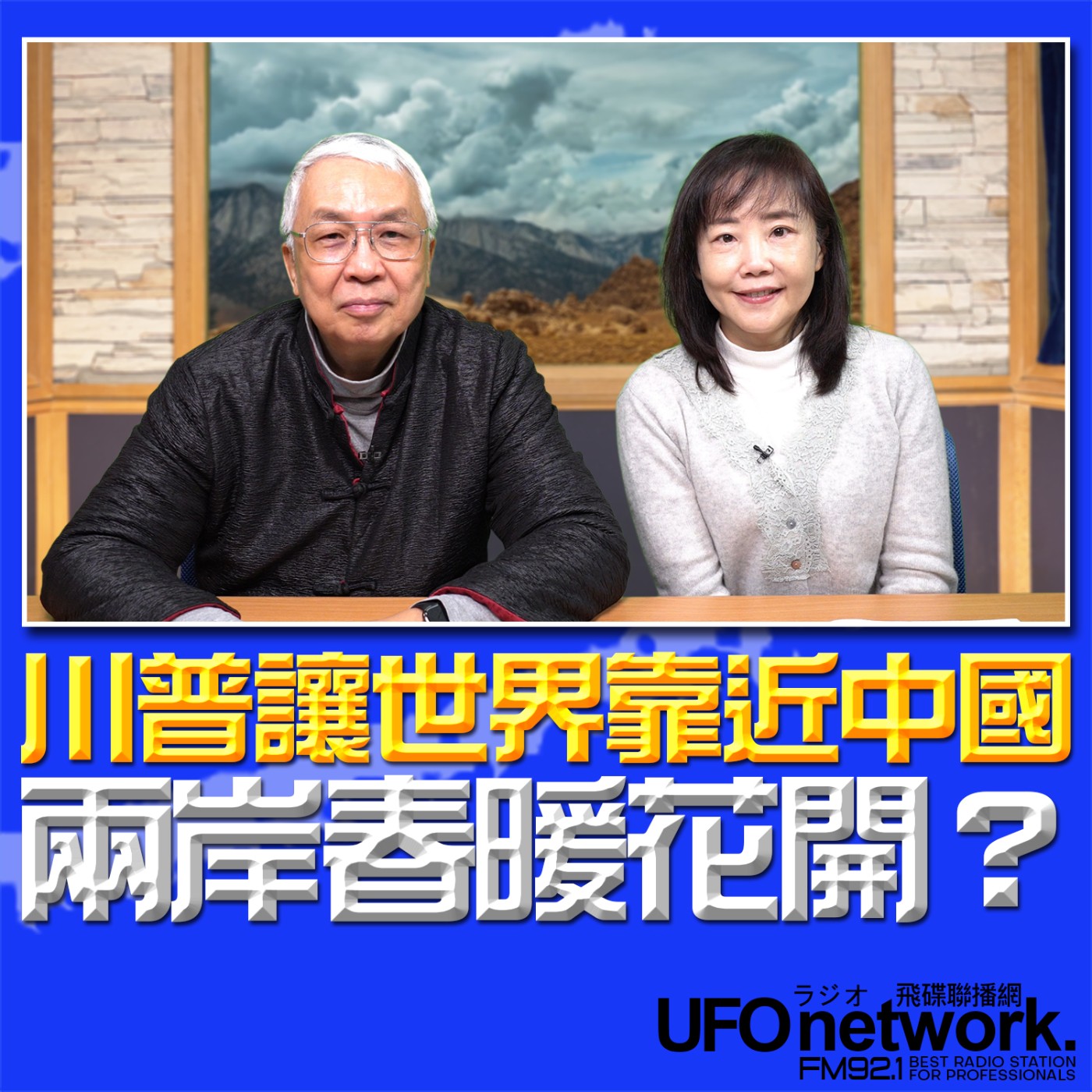 Episode cover