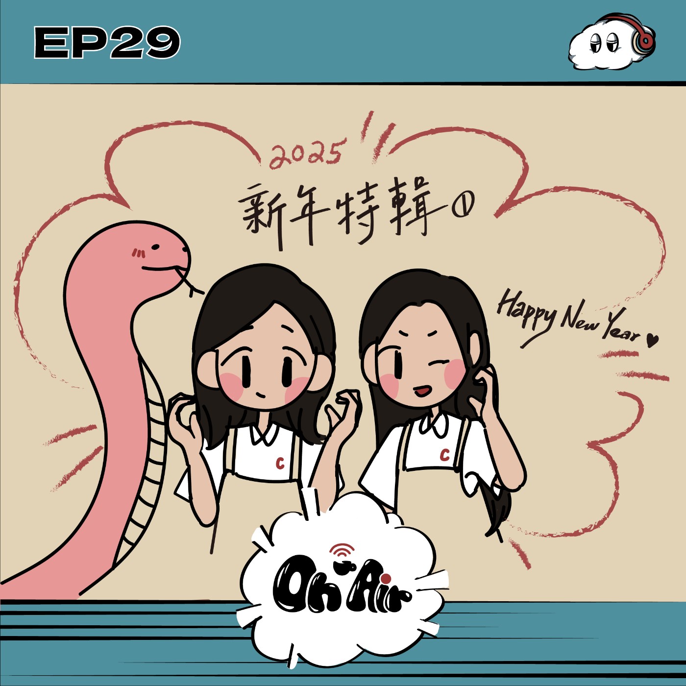 新年特輯①｜EP29 回顧2024，展望2025！去年店長們都做了什麼事？ episode artwork
