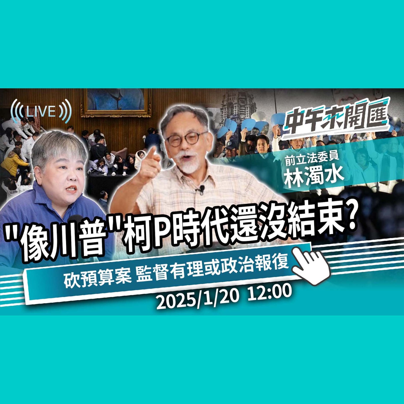 中午來開匯