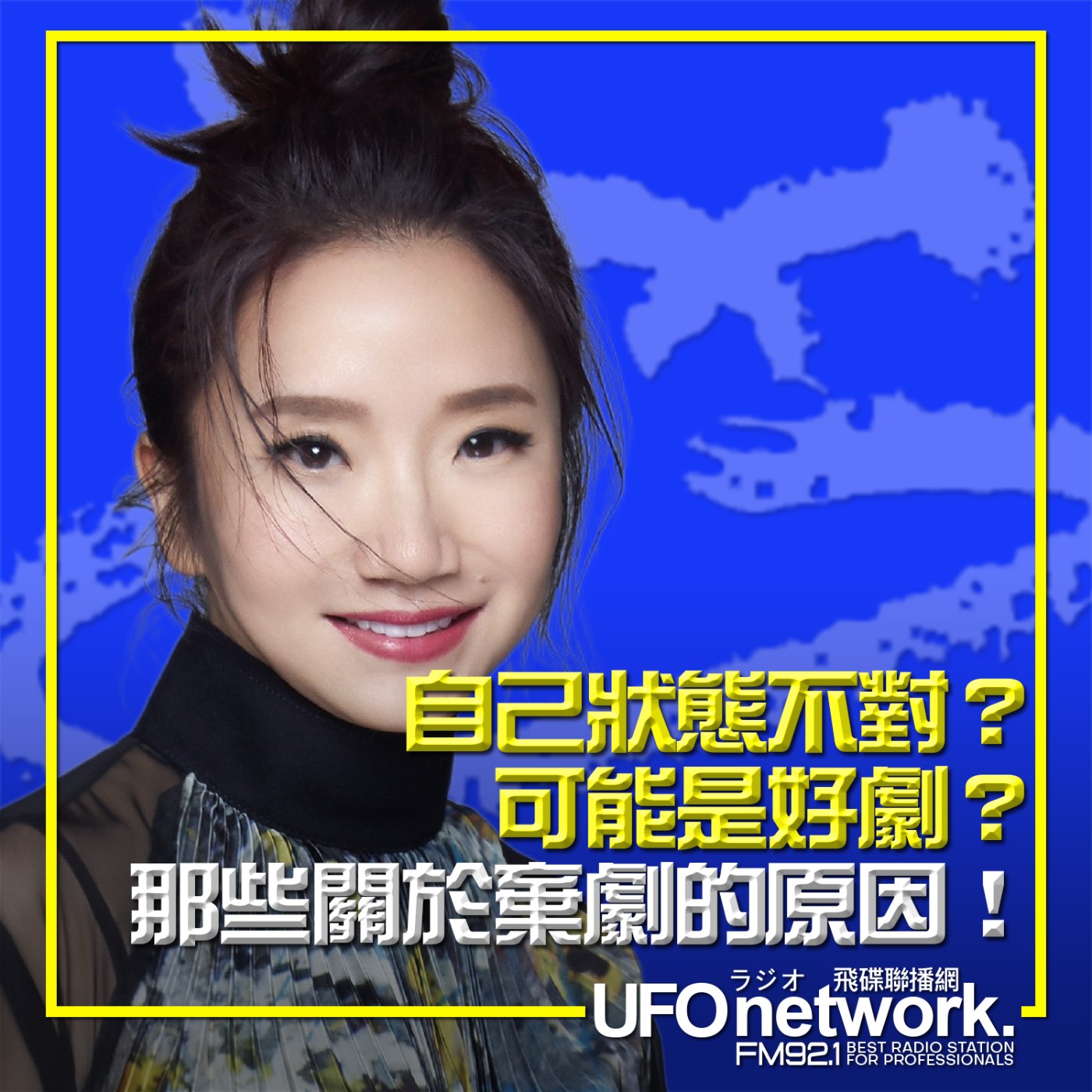 《陶色新聞》陶晶瑩 主持 2025.01.20. 自己狀態不對？可能是好劇？那些關於棄劇的原因！feat.艾莉、史丹利