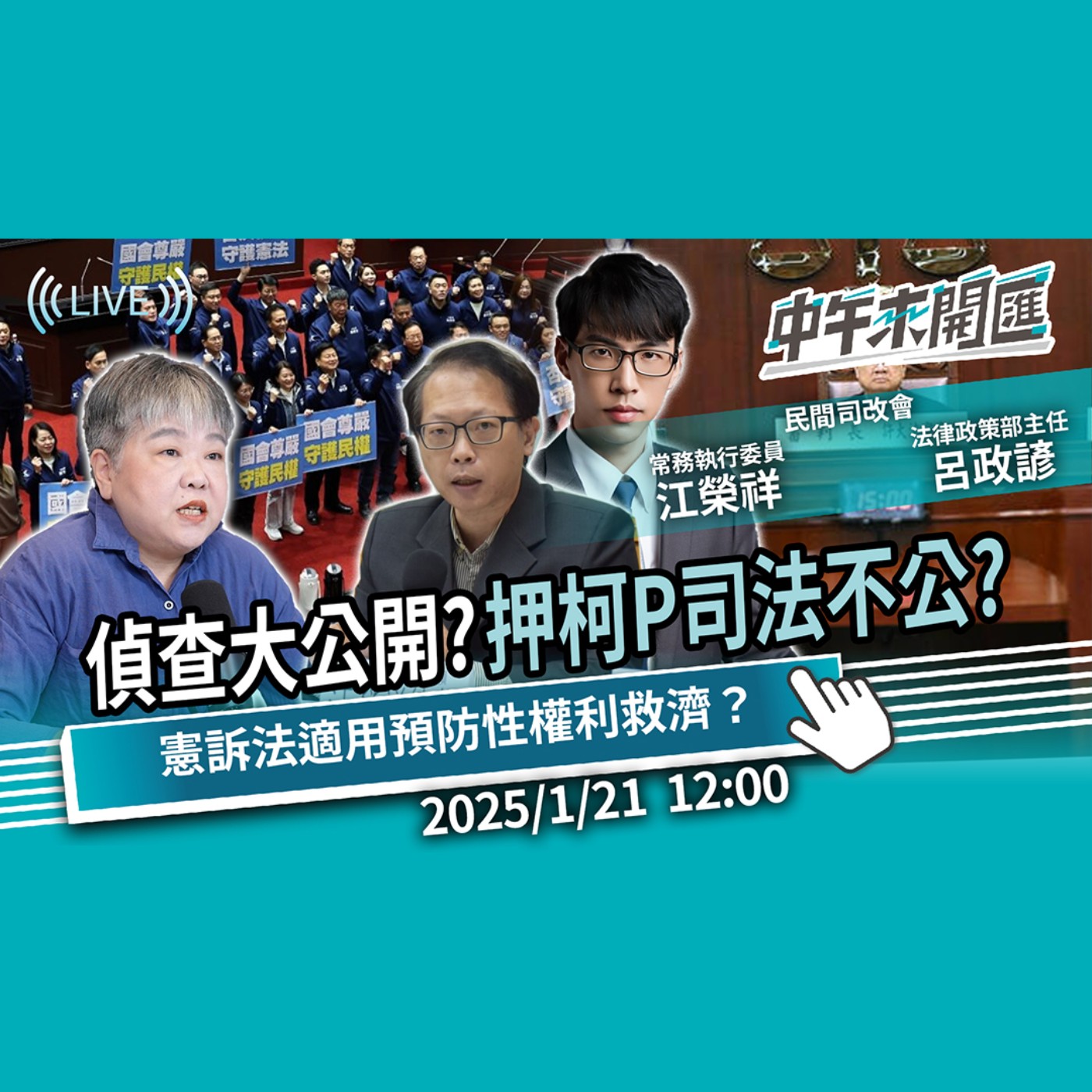 中午來開匯