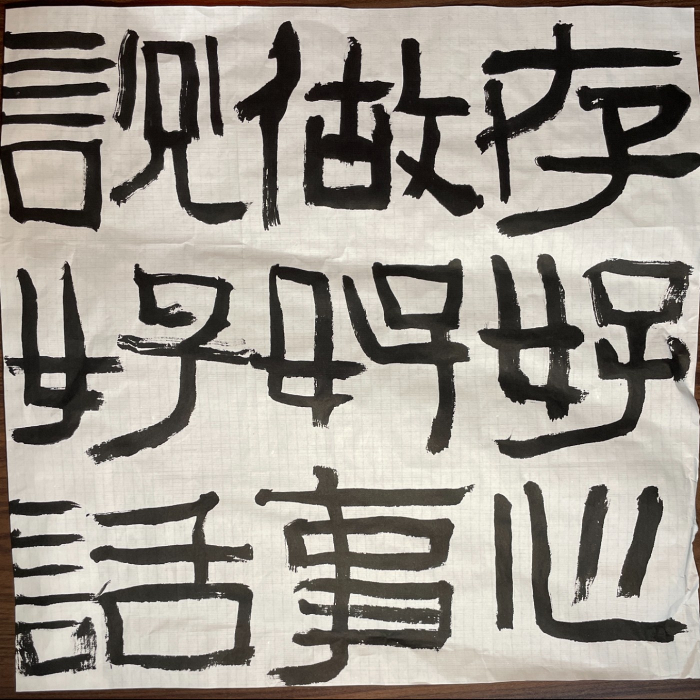 這一集不算一集 暫停一次 episode artwork