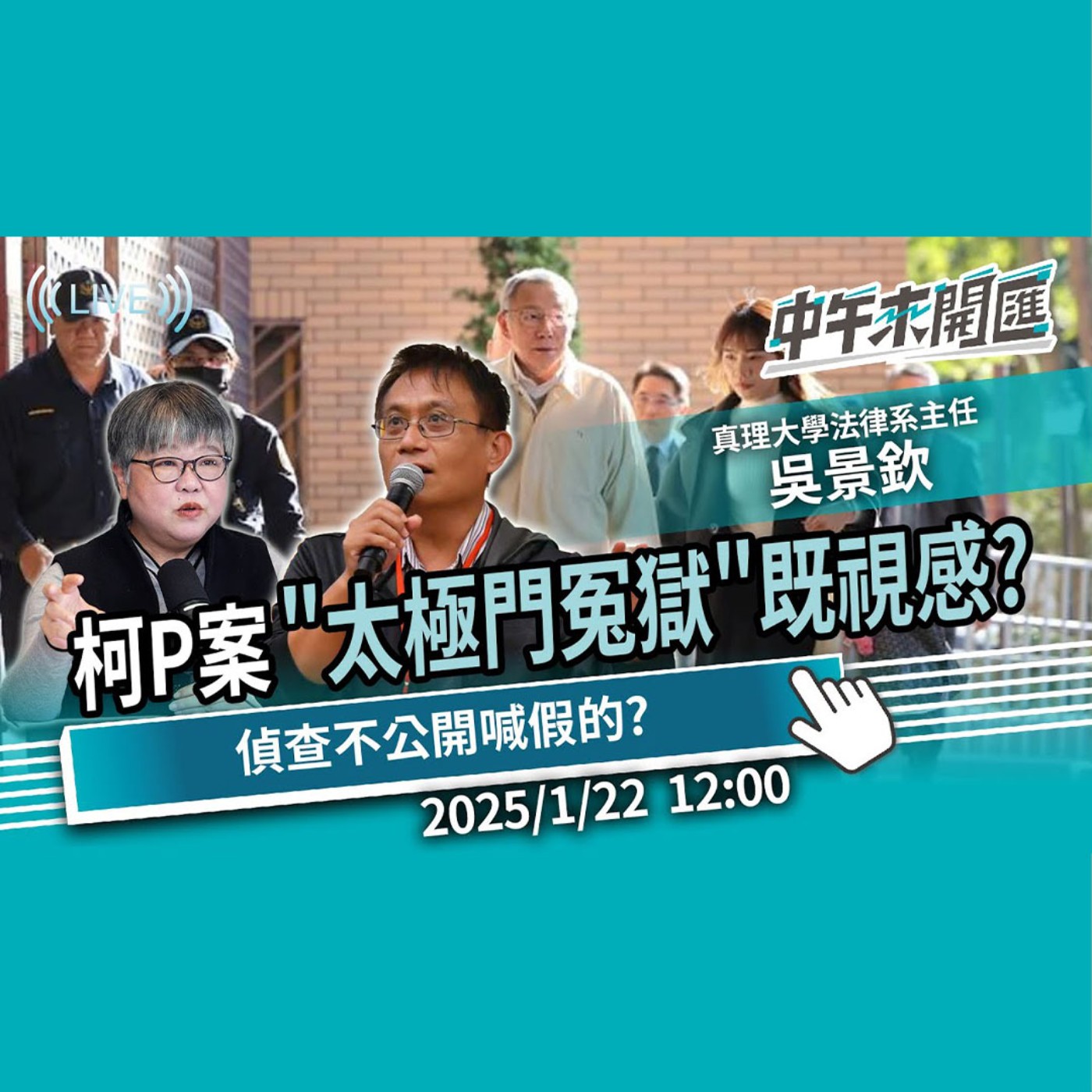 中午來開匯