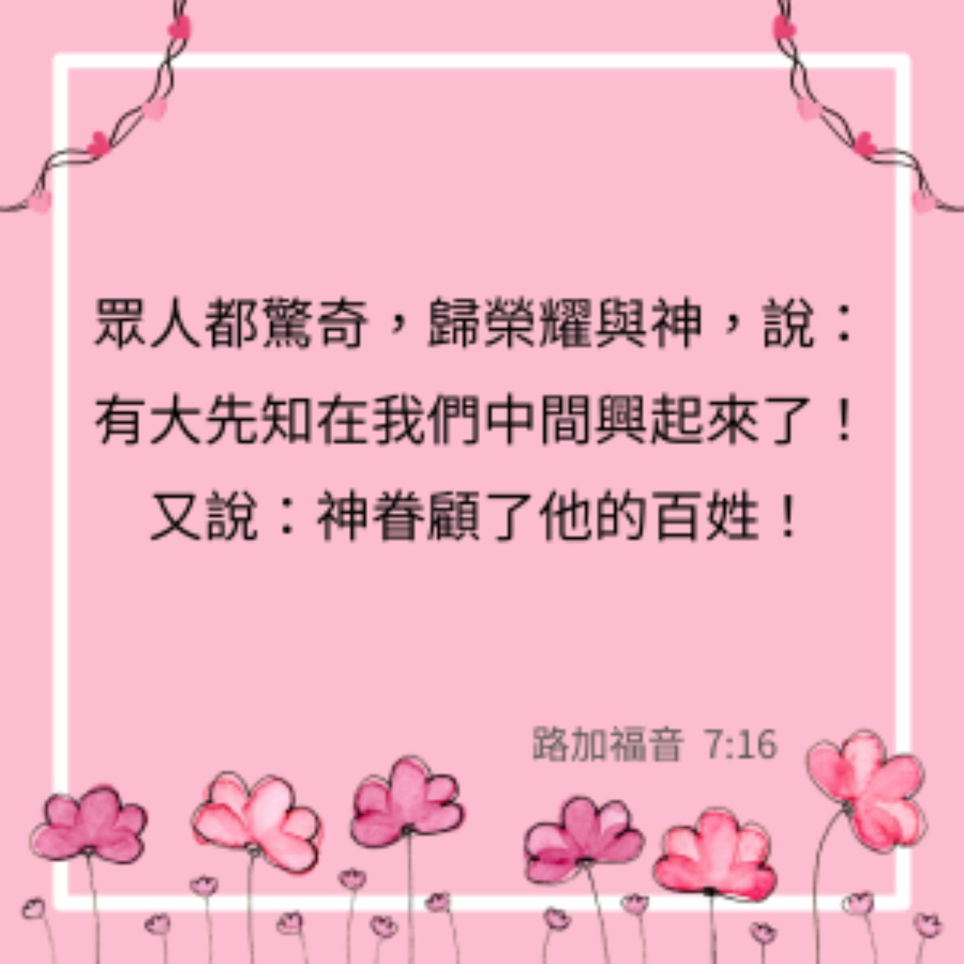 路加福音 7:11-17 episode artwork