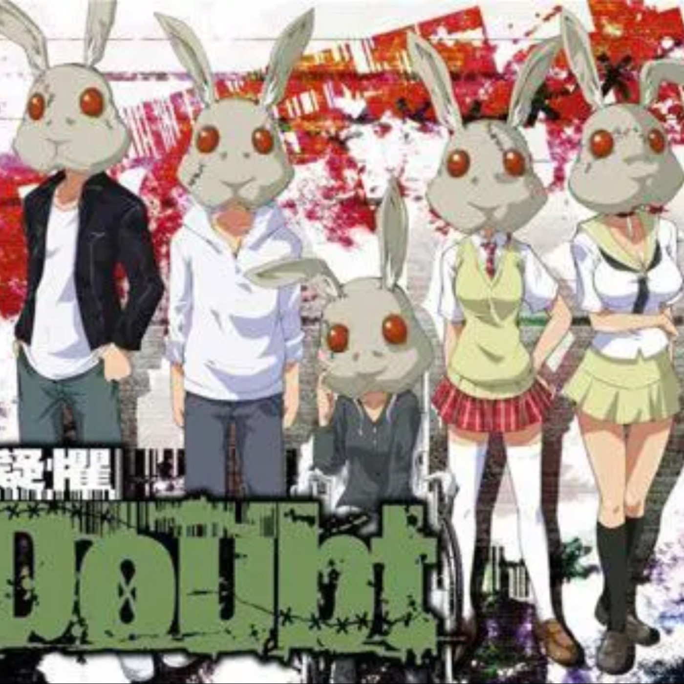20250124 – 說謊的人都該死，誰也跑不掉！《Doubt疑懼》 episode artwork