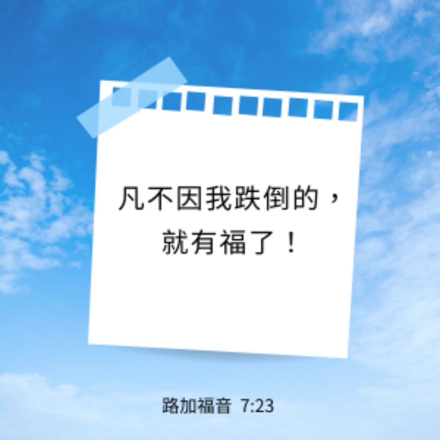 路加福音 7:18-35 episode artwork