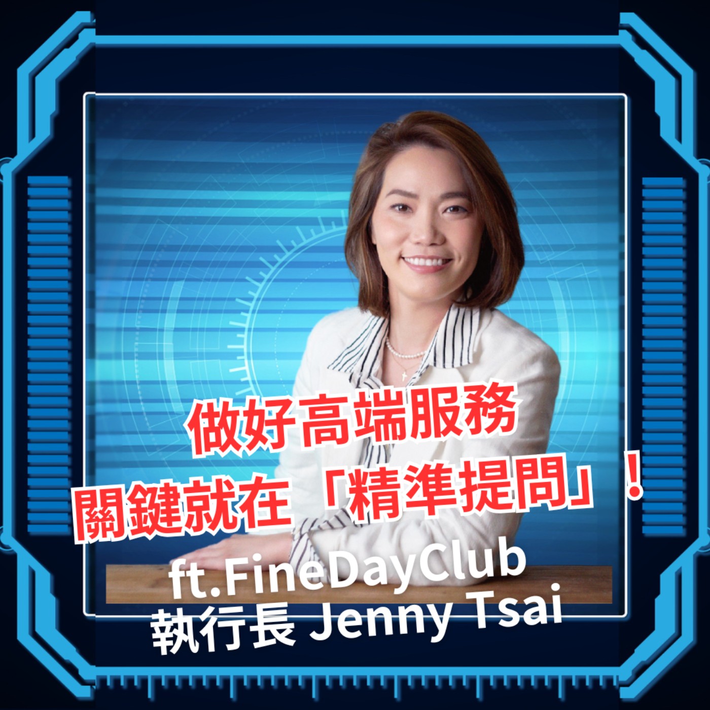 科技島TechNice
