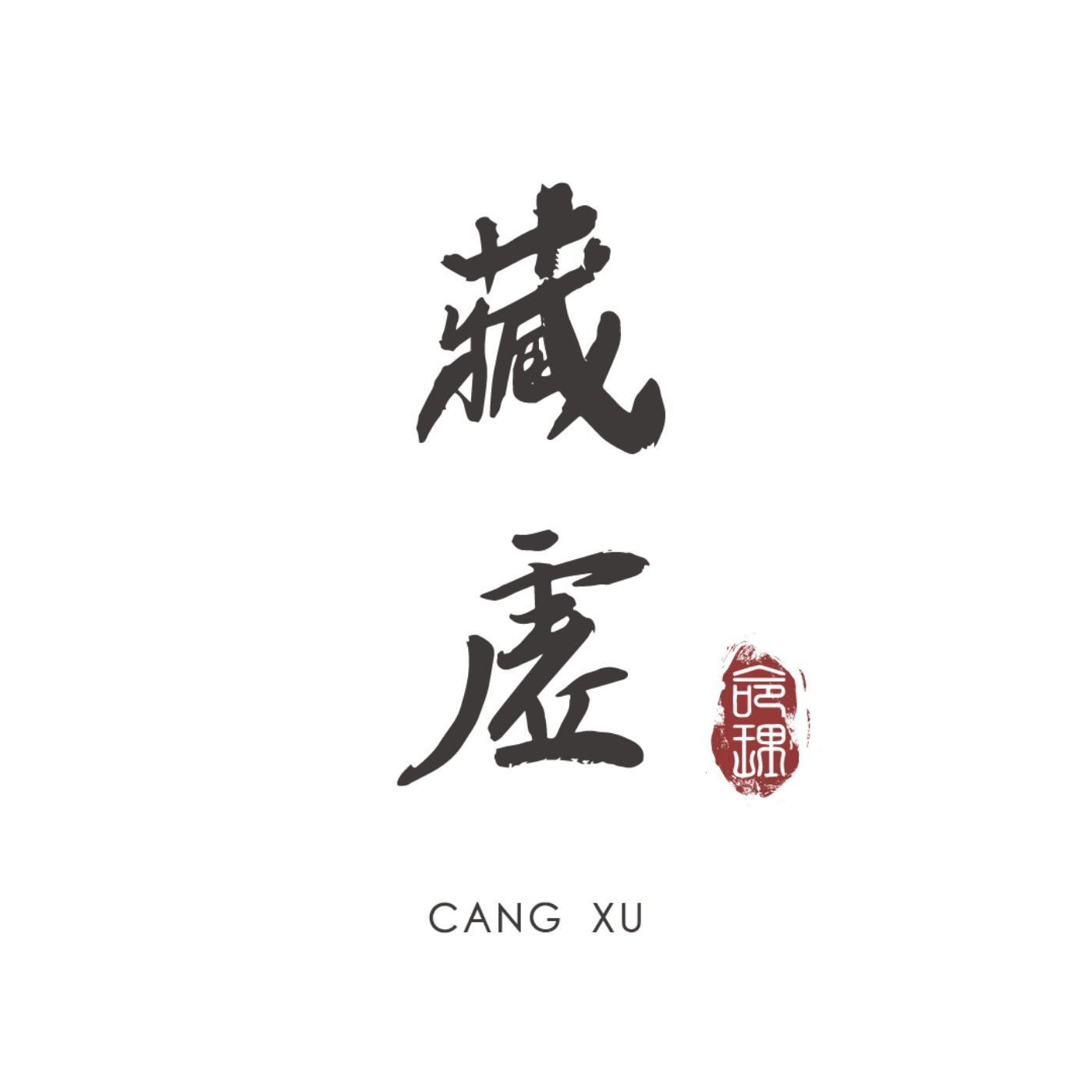藏話紫微
