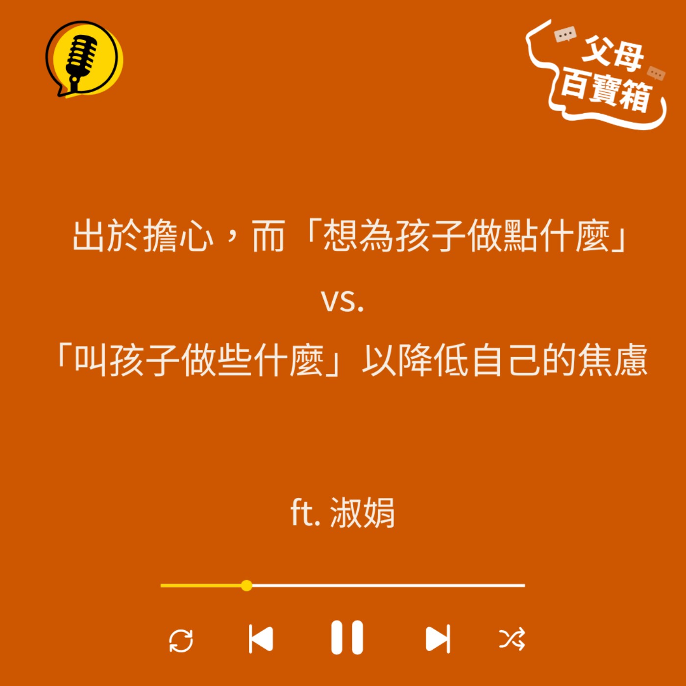 【父母百寶箱】才藝班面面觀