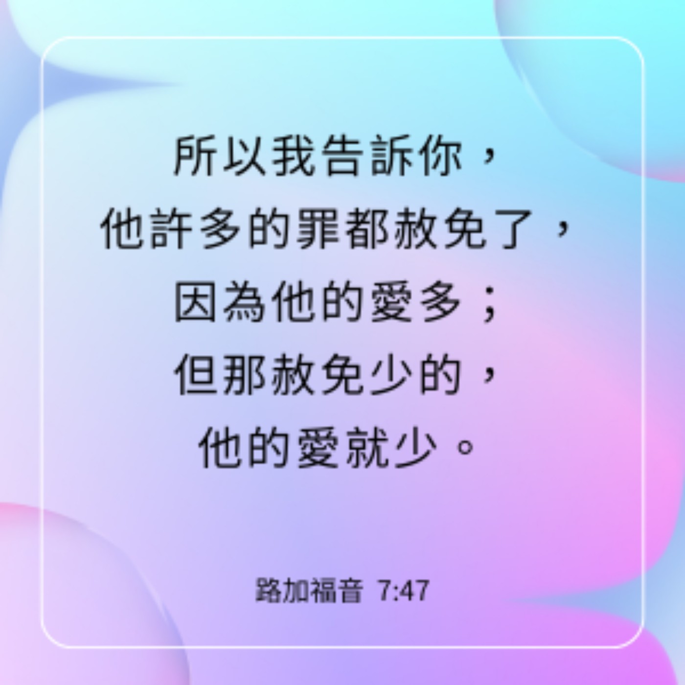 路加福音 7:36-50 episode artwork