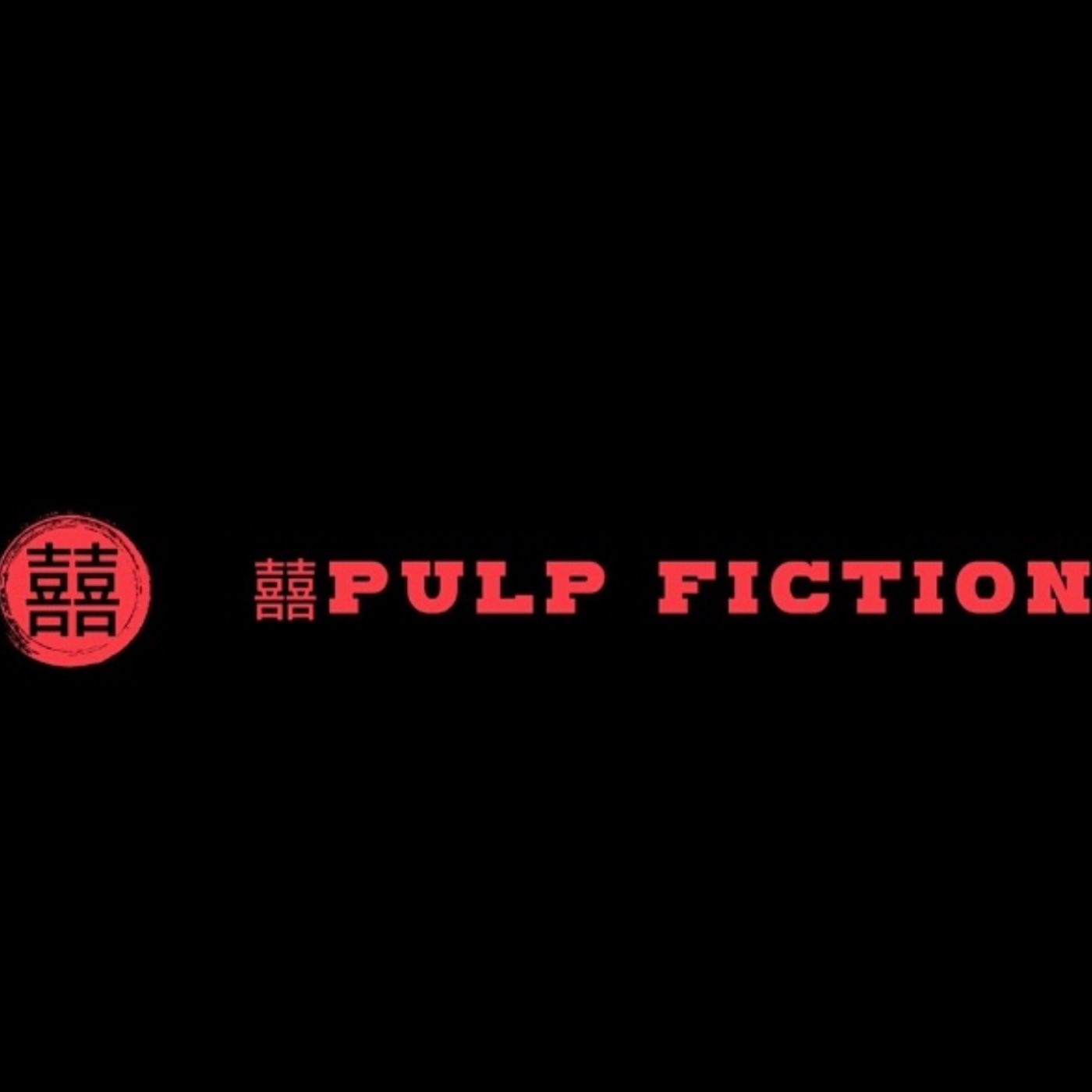 💉肉毒毒不毒❓❗️ 人不愛美天誅地滅S04第四季EP229