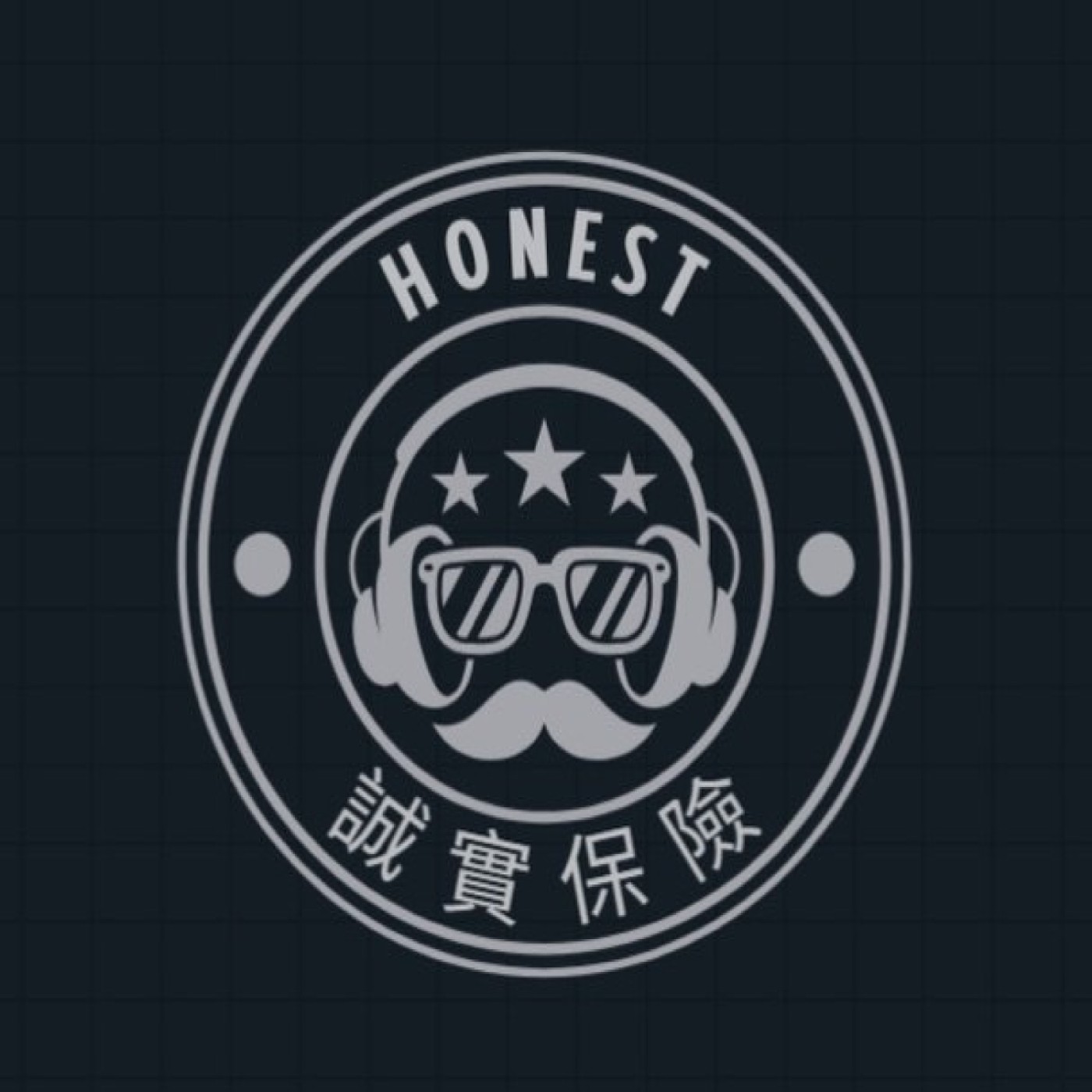 誠實保險