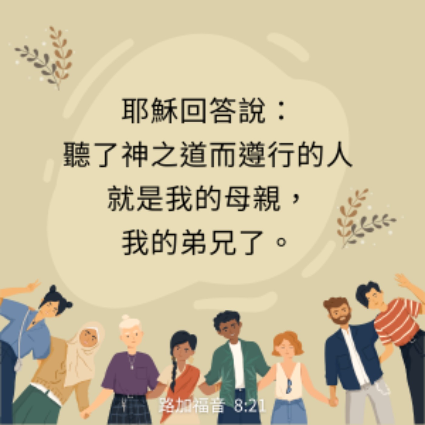 路加福音 8:22-25 episode artwork