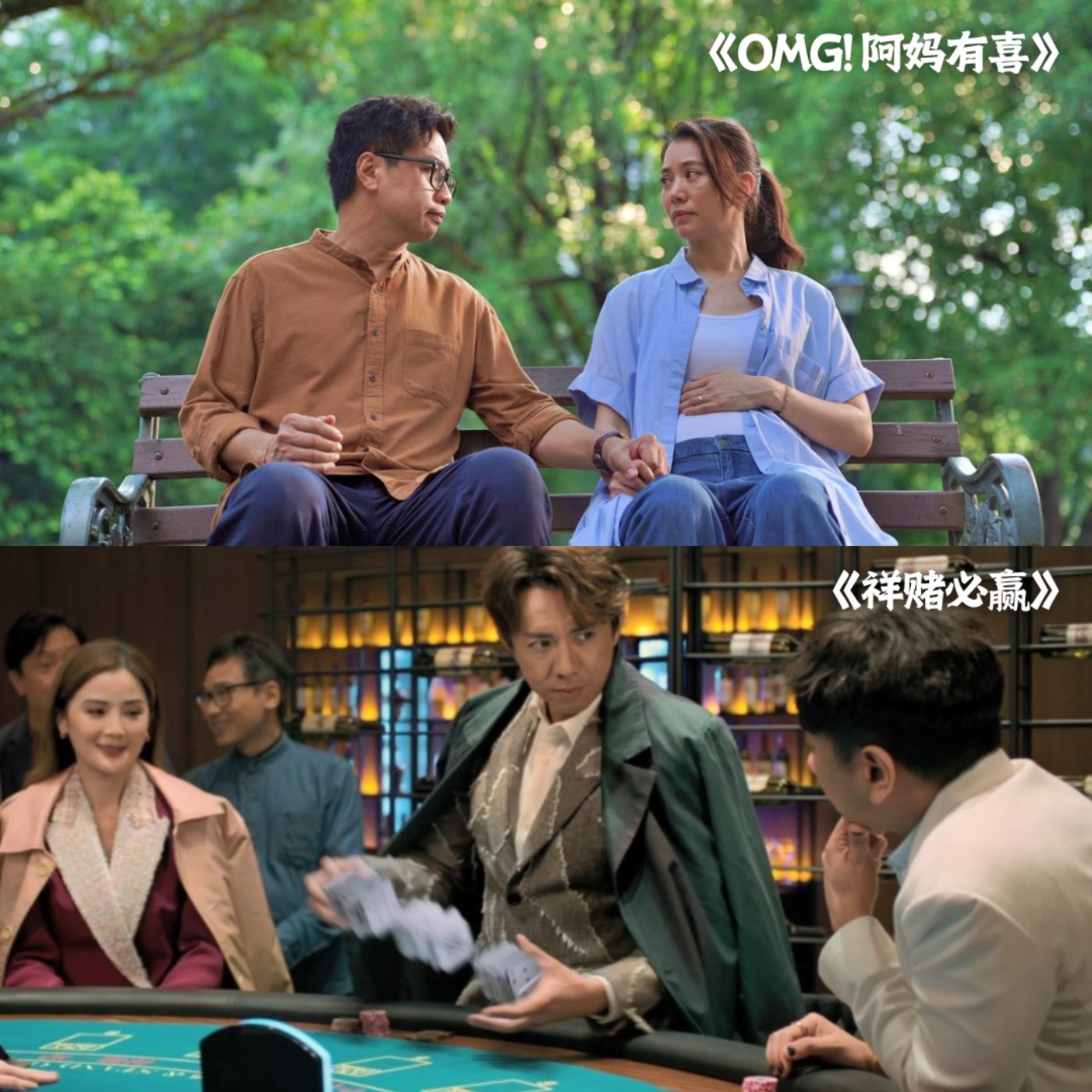 EP21: 剧透!一手好牌打到稀烂!?🤡【OMG! 阿妈有喜&祥赌必赢】 episode artwork