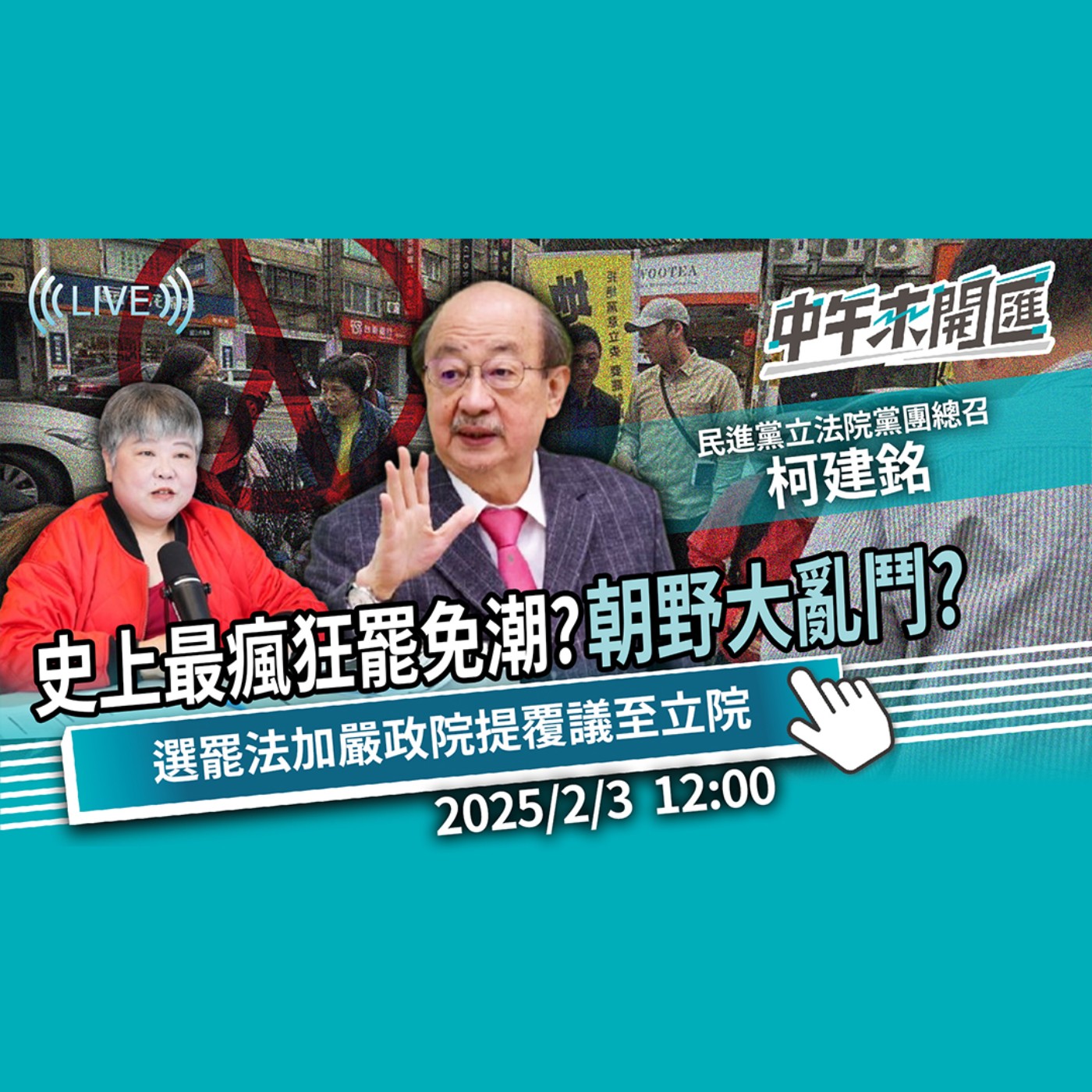 中午來開匯