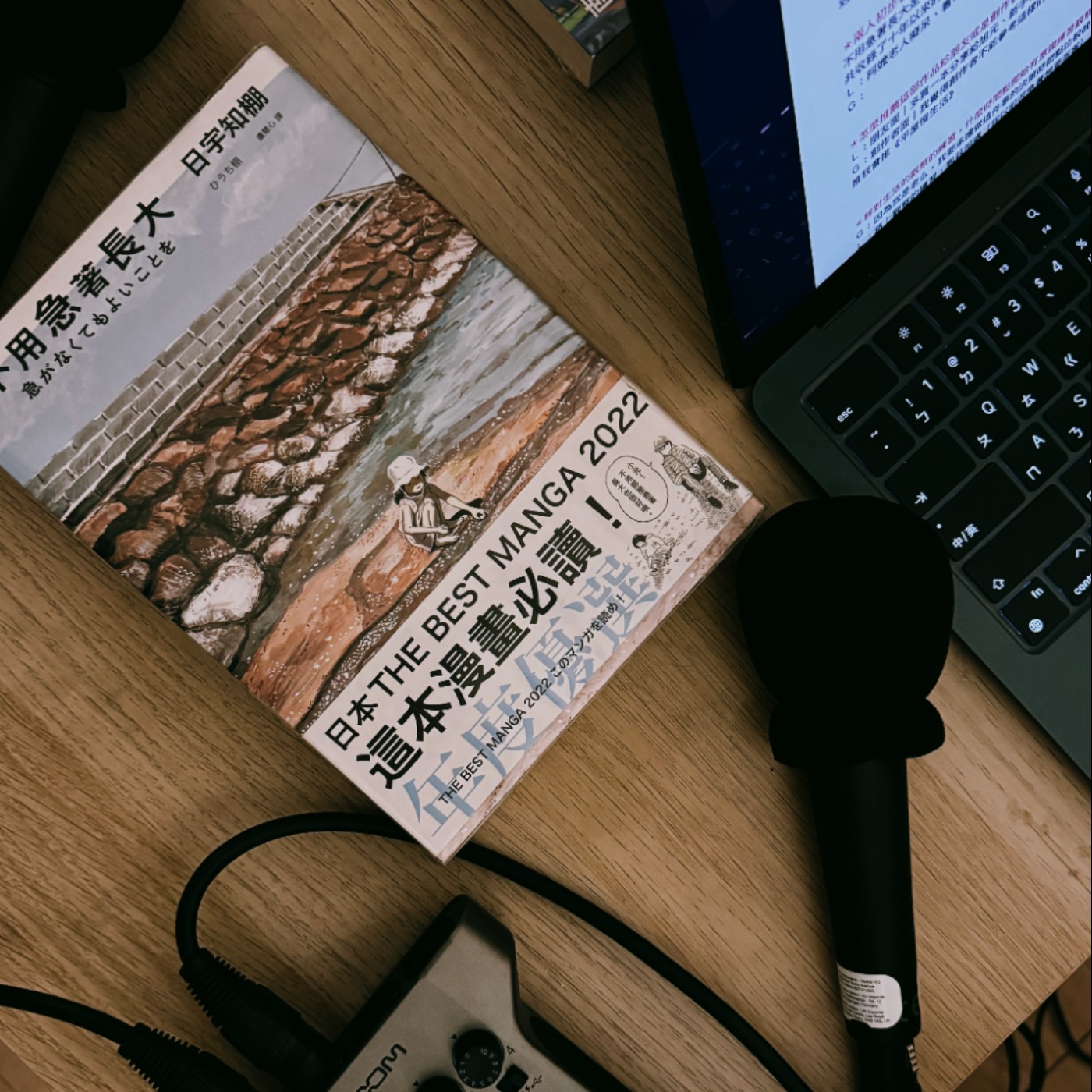 EP29｜不用急著長大｜不知不覺 後知後覺 episode artwork