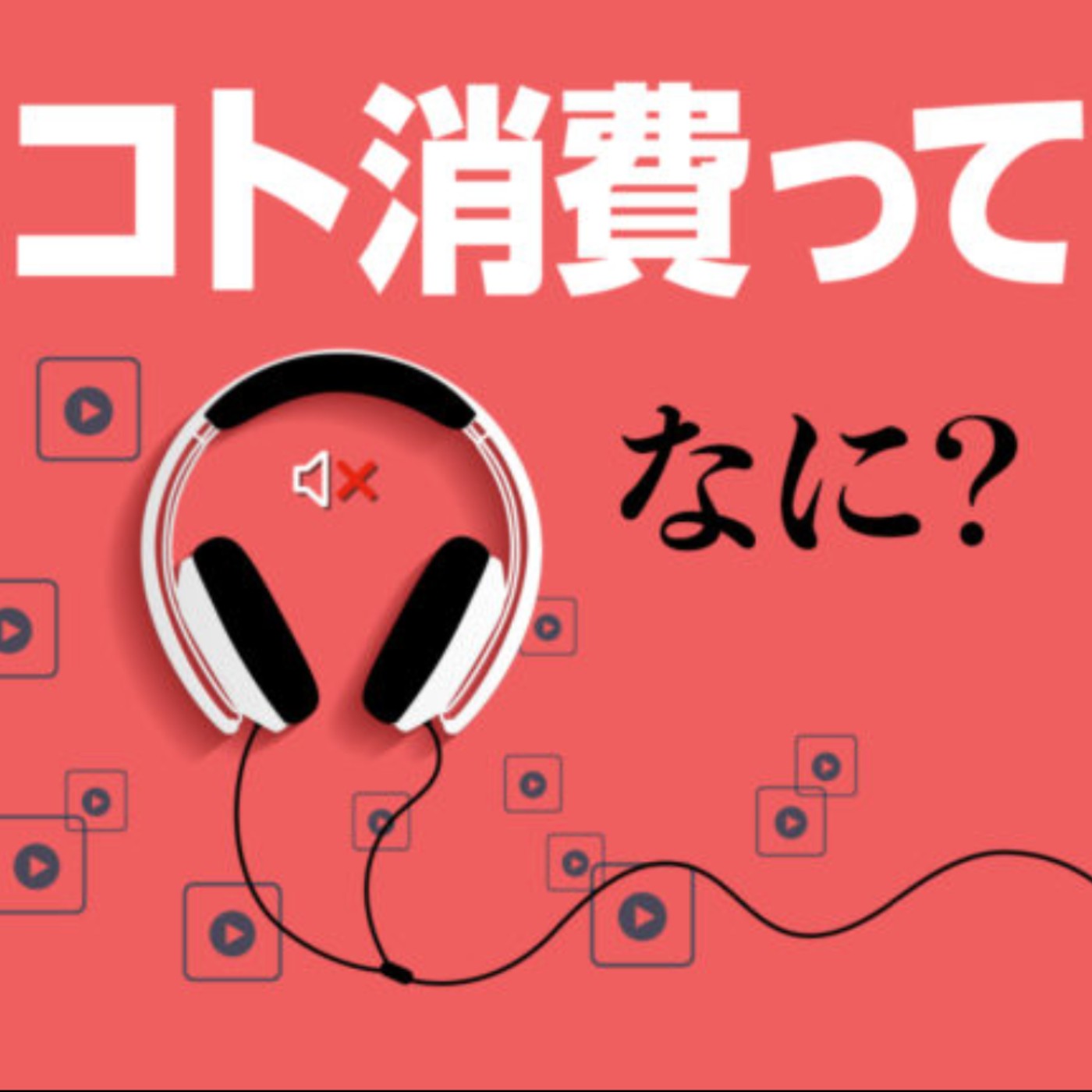 单身男士被催婚，贵州彩礼吓死人 episode artwork