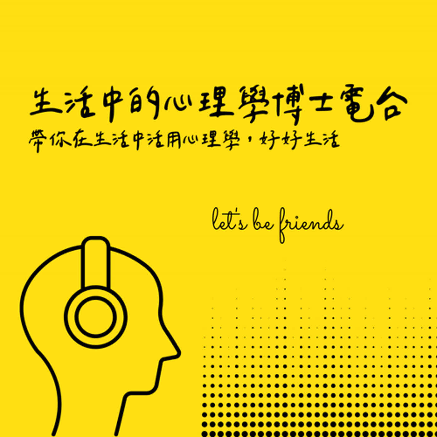 【EP015】理所當然背後的荒謬 episode artwork