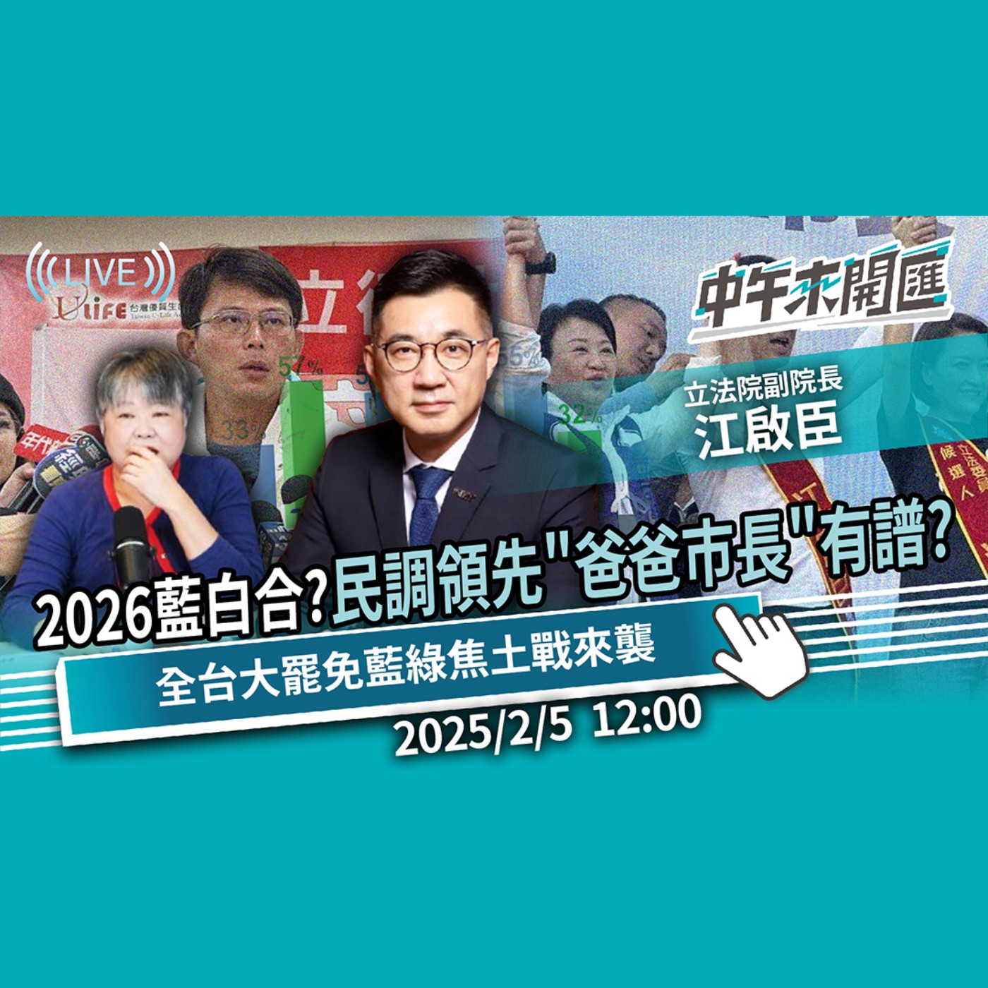 中午來開匯