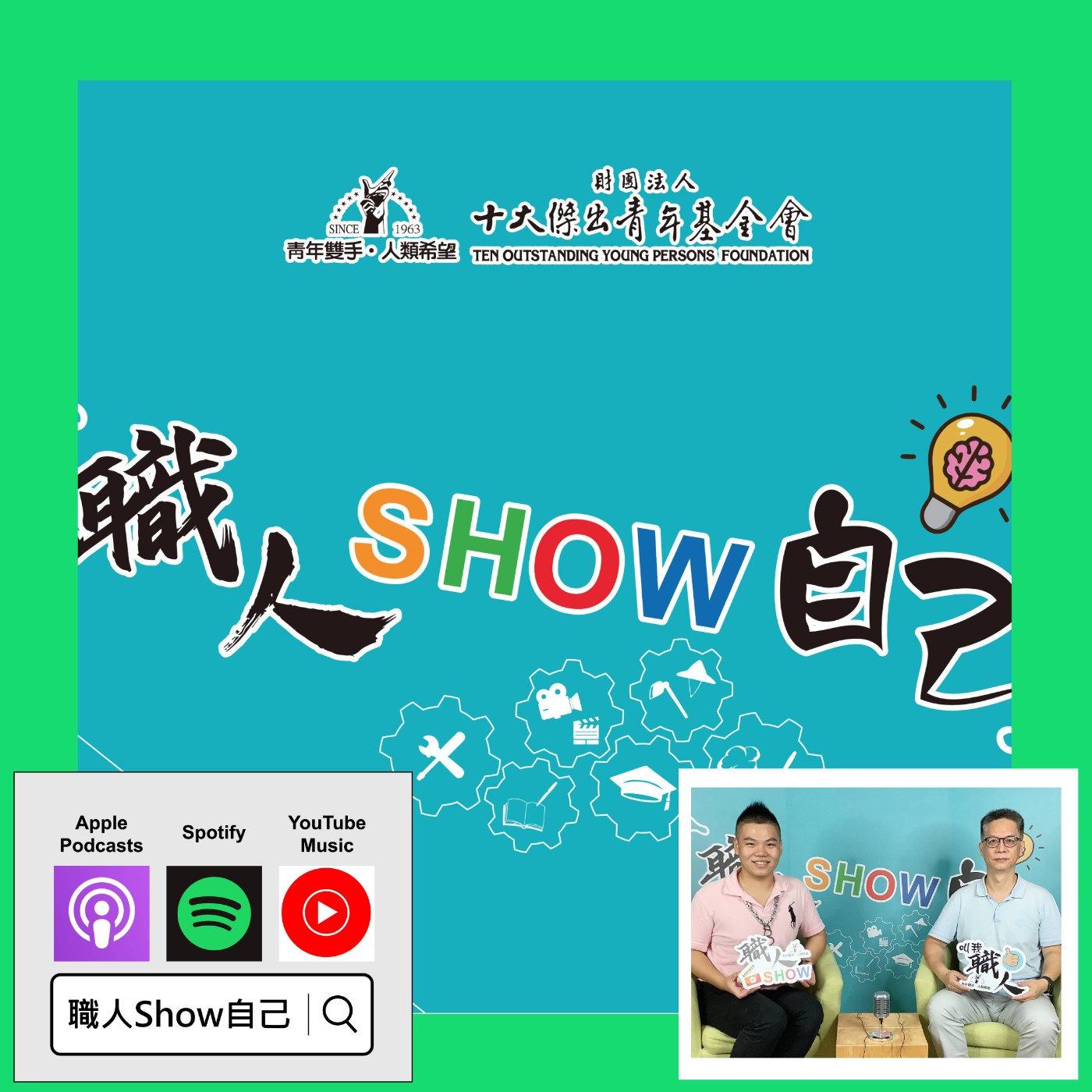 EP07「便當」也有身分證？你吃的食物安全嗎？|《職人Show自己》第一季 ep.7 | feat.鍾坤志 episode artwork