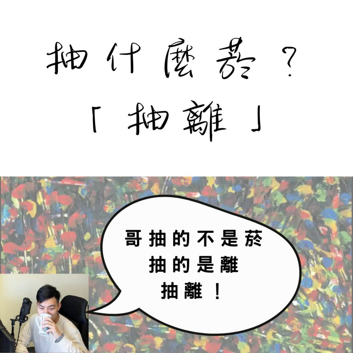 療癒通勤時間