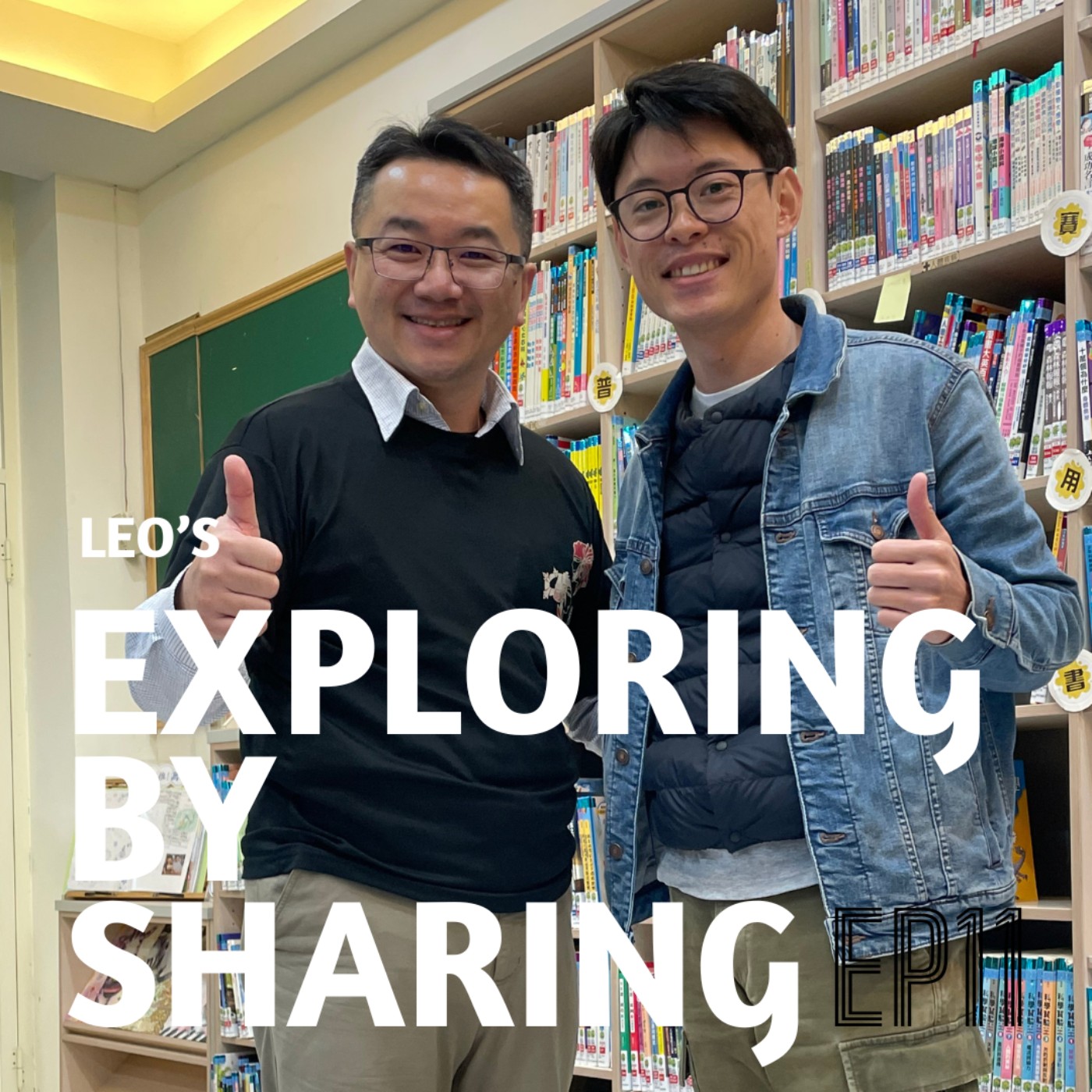 Exploring by sharing.