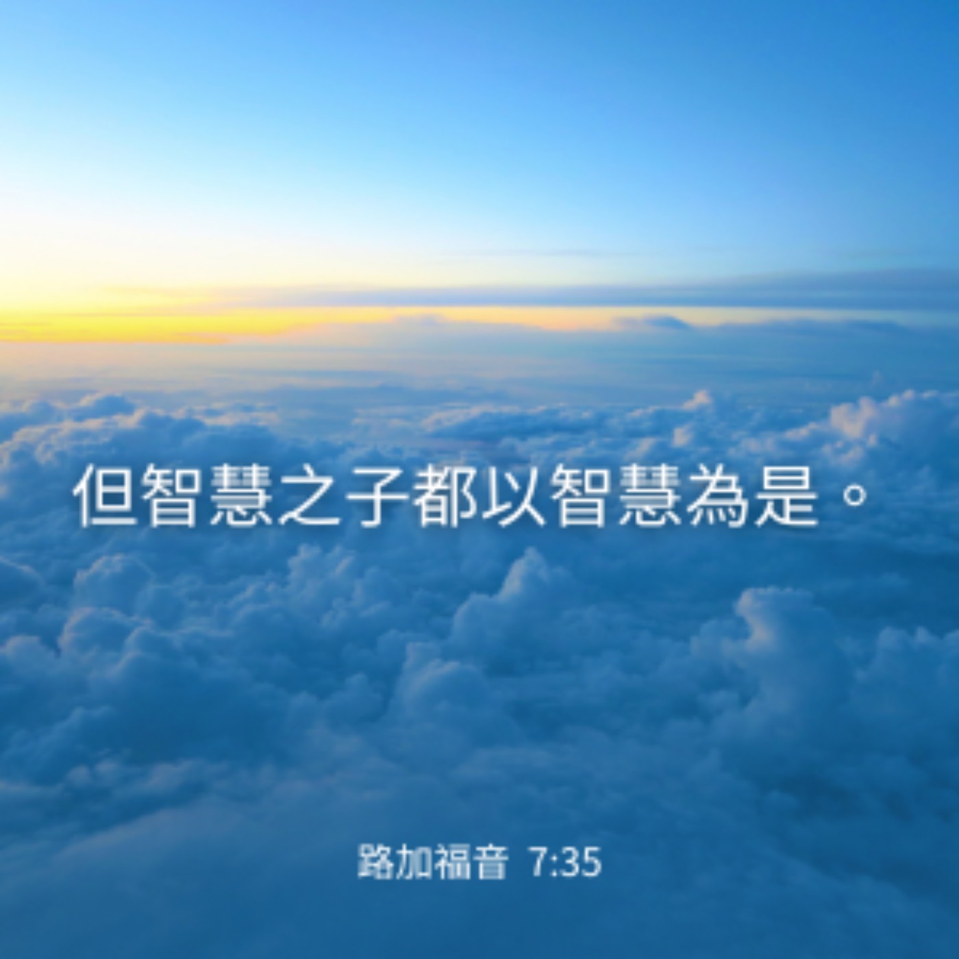 路加福音 9:28-36 episode artwork