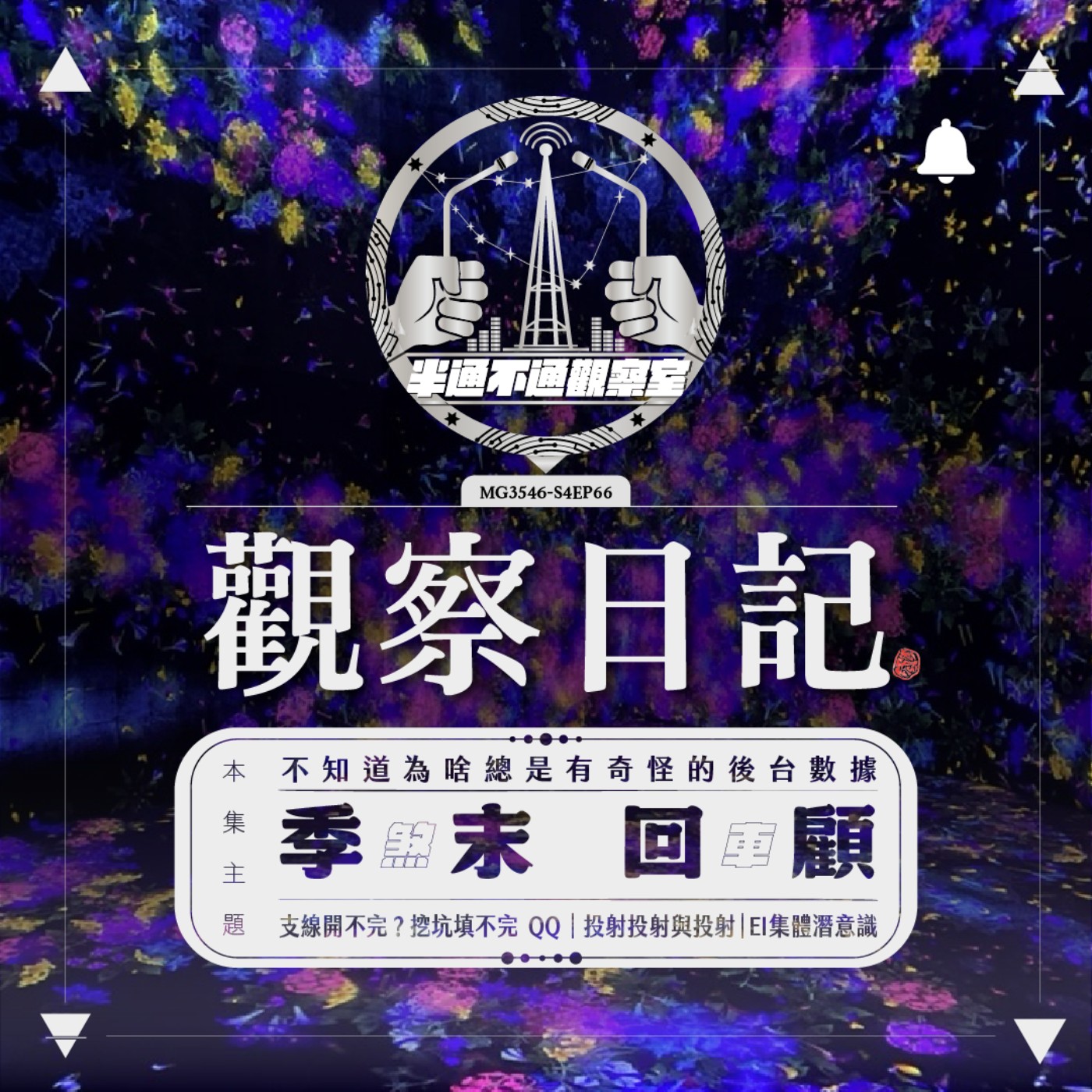 ep.66 回顧一下這段時間的煞車系統 episode artwork