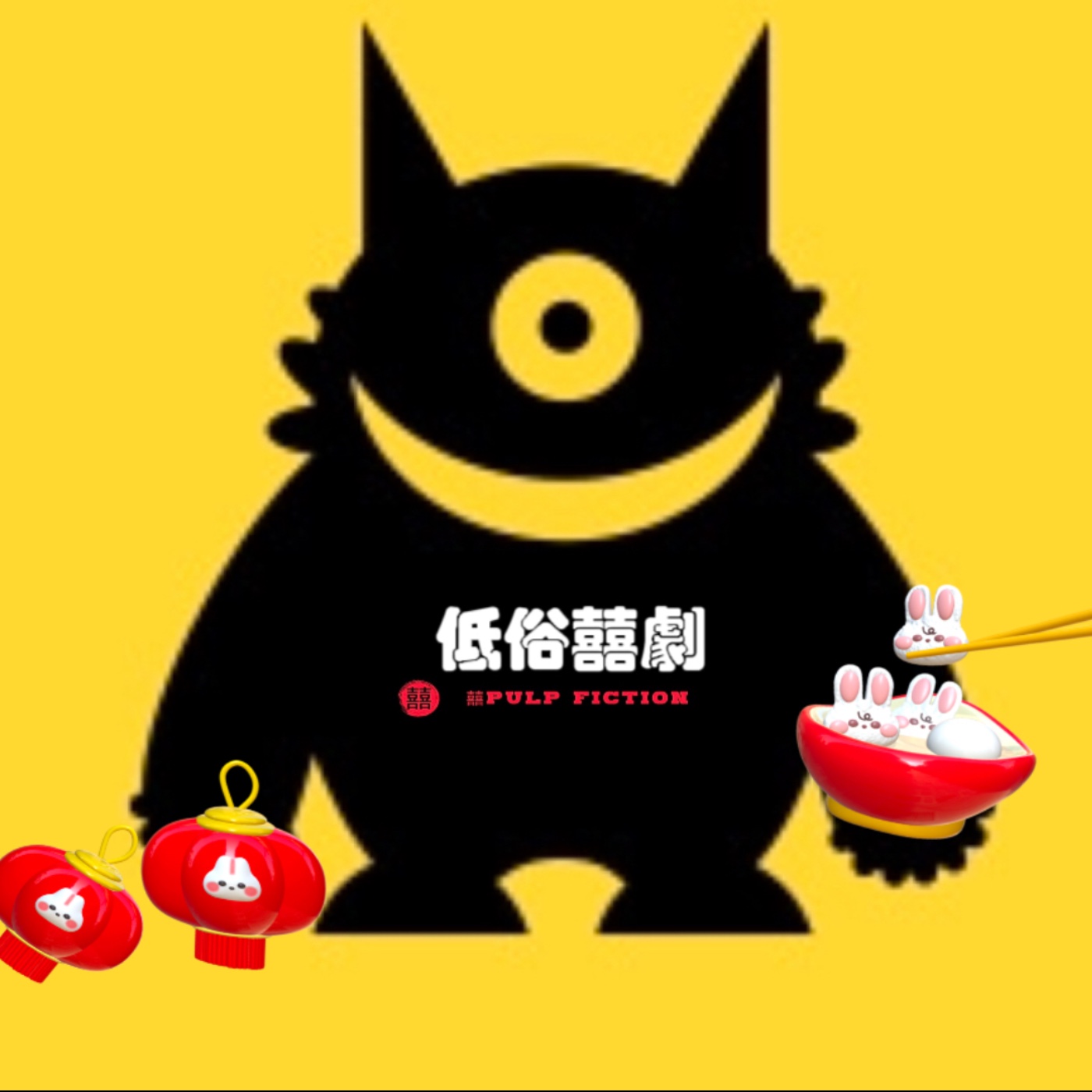 元宵猜燈謎謎🉐大獎🏮元宵直播2025 Lantern Riddles for the Lantern Festival🏮第四季233集