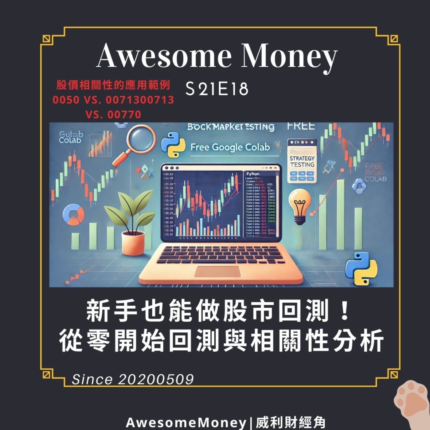 Awesome Money