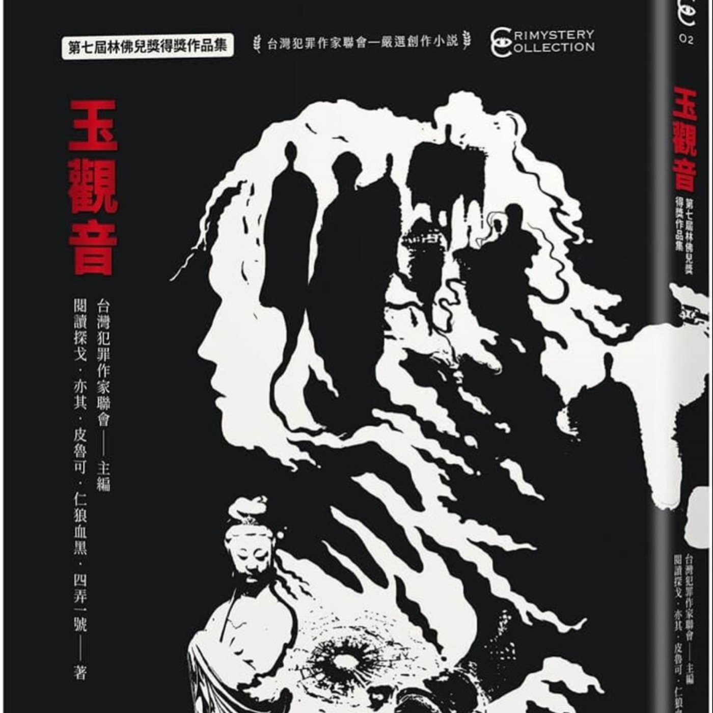 第五季 #9 幻華創造「閱讀探戈 」-《玉觀音:第七屆林佛兒獎得獎作品集》: 「性別角色矛盾對立的男性暴力社會議題〈玉觀音〉」-《閱讀探戈:書富比鑑賞會》 第五季 #9 幻華創造「閱讀探戈 」-《玉觀音:第七屆林佛兒獎得獎作品集》: 「性別角色矛盾對立的男性暴力社會議題〈玉觀音〉」-《閱讀探戈:書富比鑑賞會》