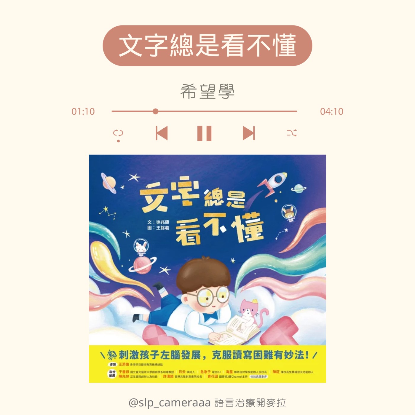 EP044 文字總是看不懂 episode artwork