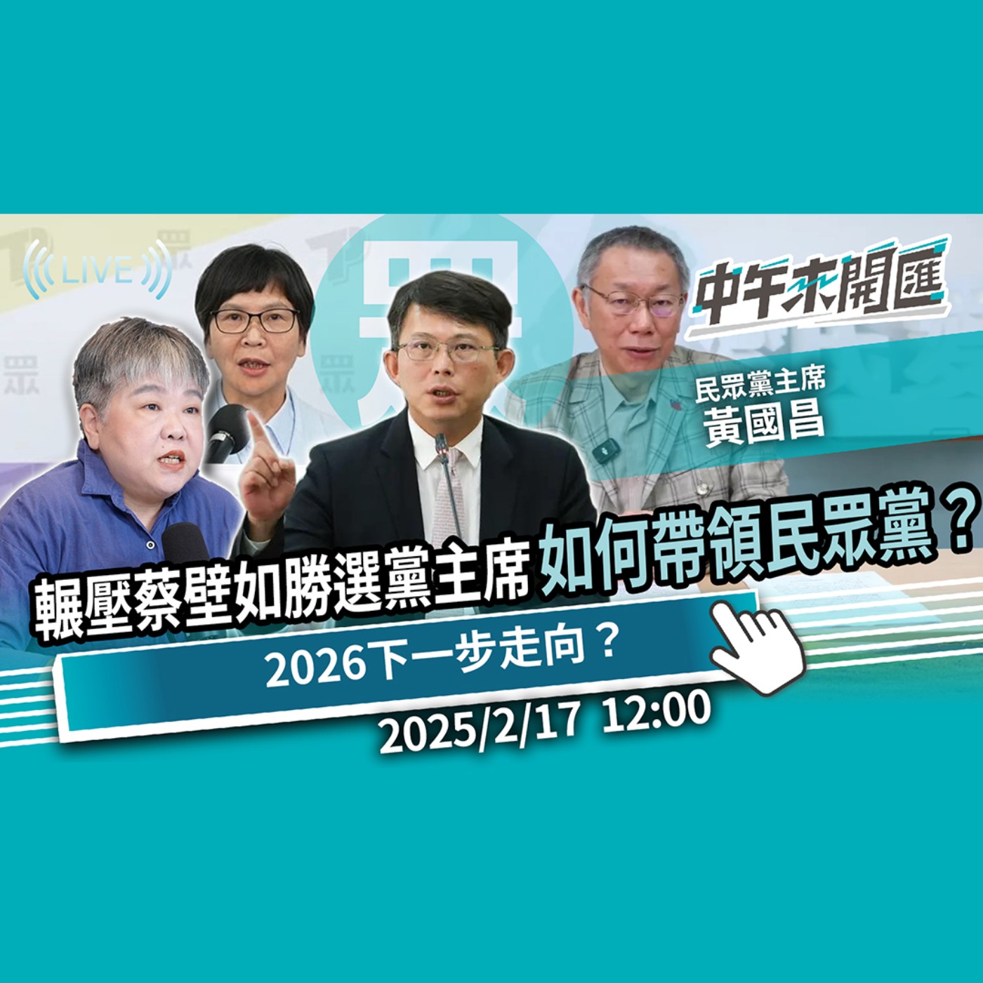 中午來開匯