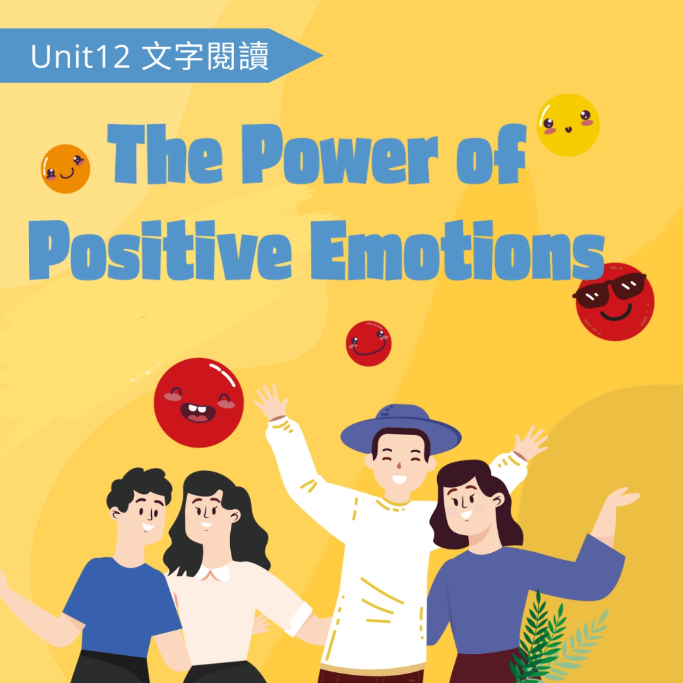 2025-Spring U12 Positive Emotions 2025-Spring U12 Positive Emotions