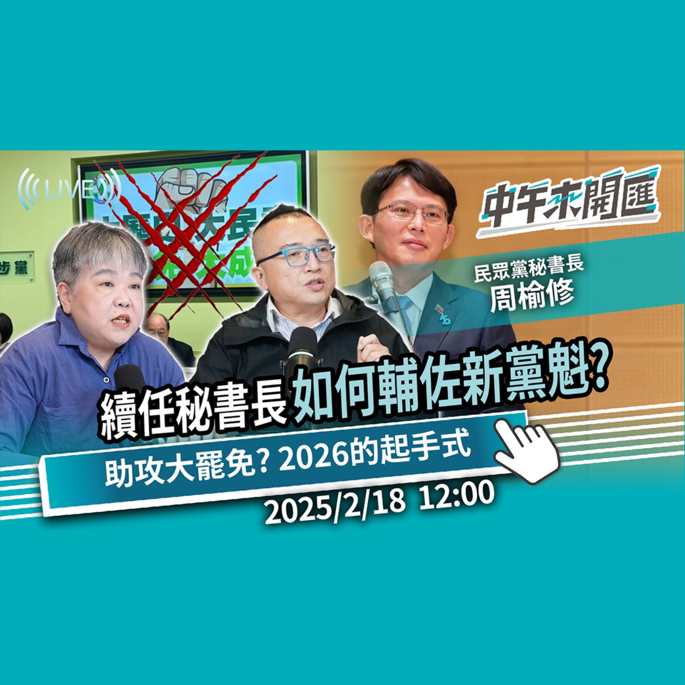 中午來開匯