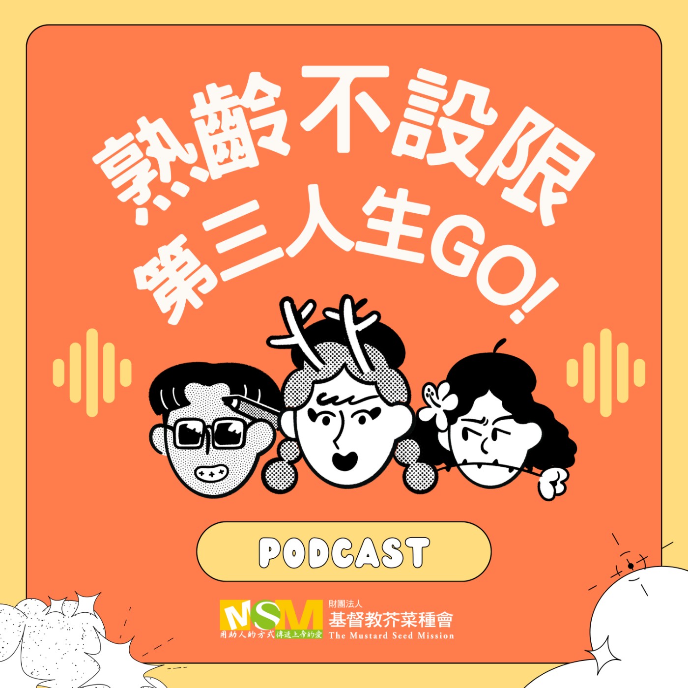 EP1：熟齡轉職⼤不易？轉職成為⼯程師之路（上）