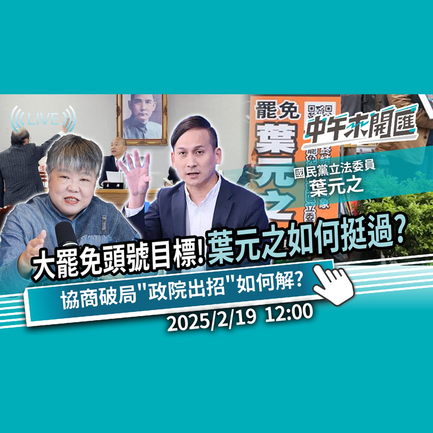 中午來開匯