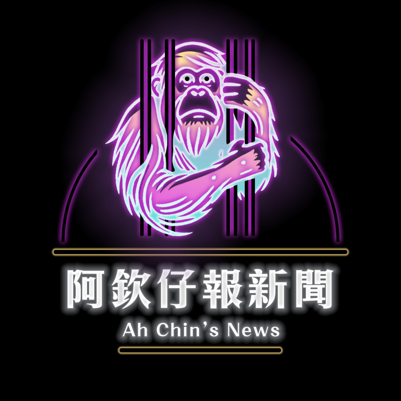阿欽仔報新聞 EP01｜笑談藍白，用幽默看社會亂象！全新系列登場 episode artwork