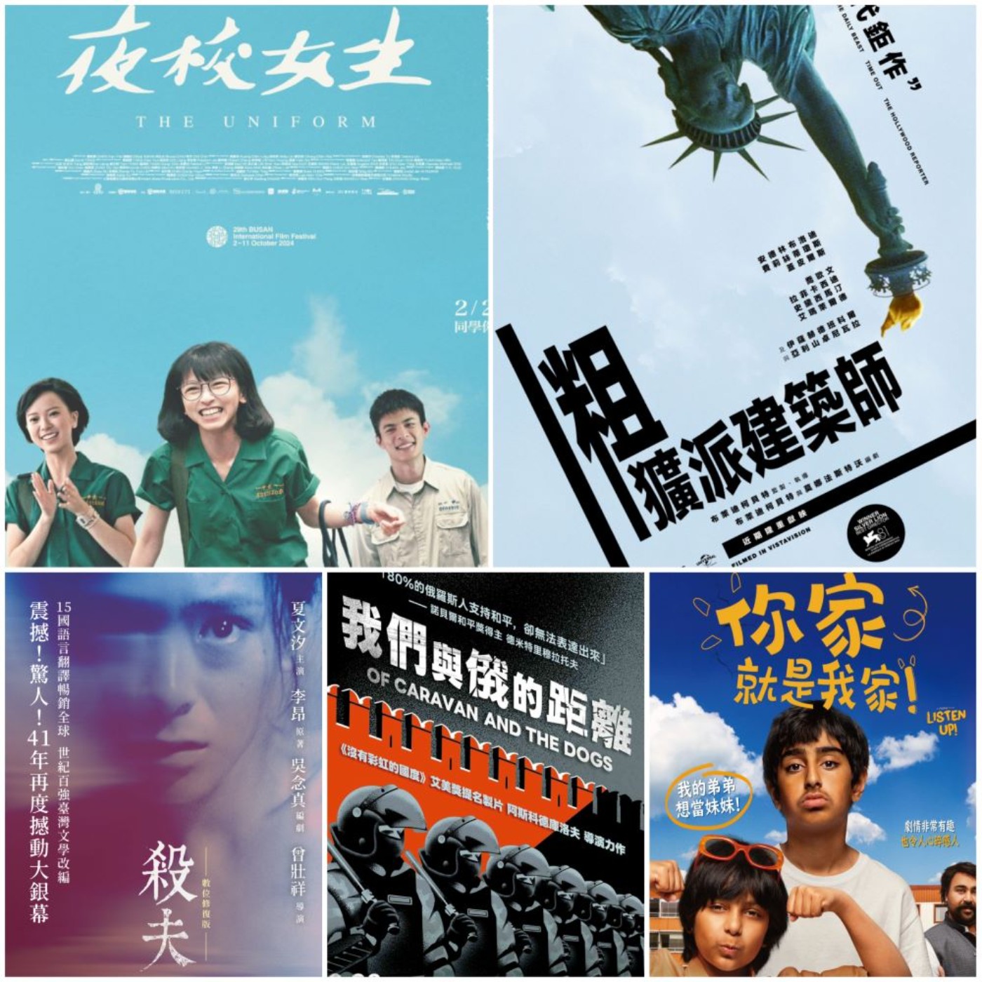 【曾武清│電一下就上影】夜校女生 │ 粗獷派建築師 │ 你家就是我家 │ 我們與俄的距離 │ 殺夫 │ 夏文汐  episode artwork