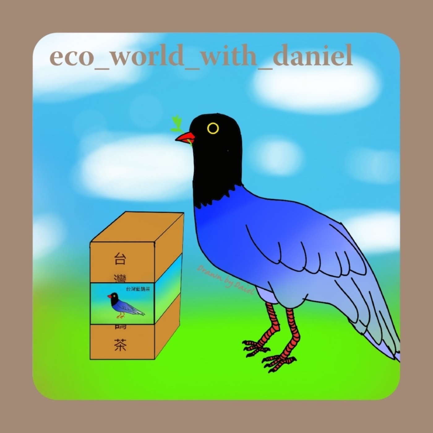 EP54 訪問台灣藍鵲茶創辦人