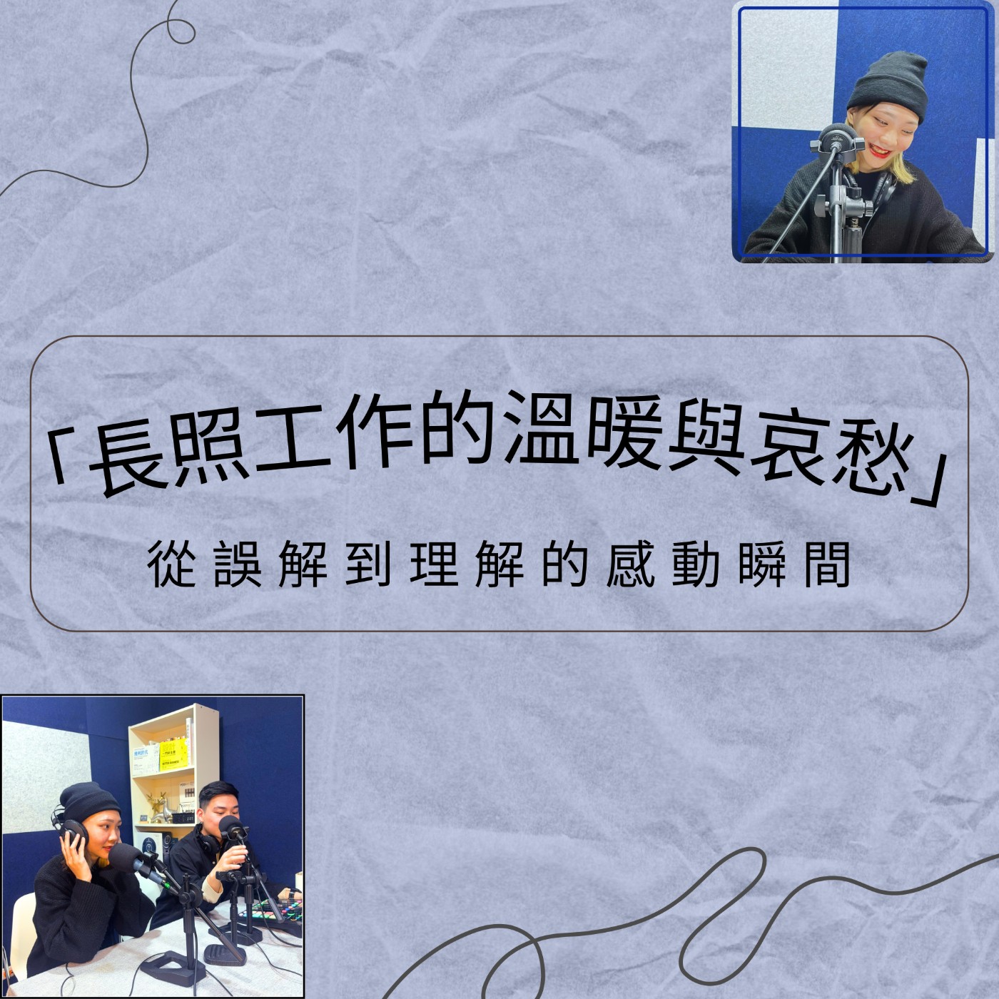 療癒通勤時間