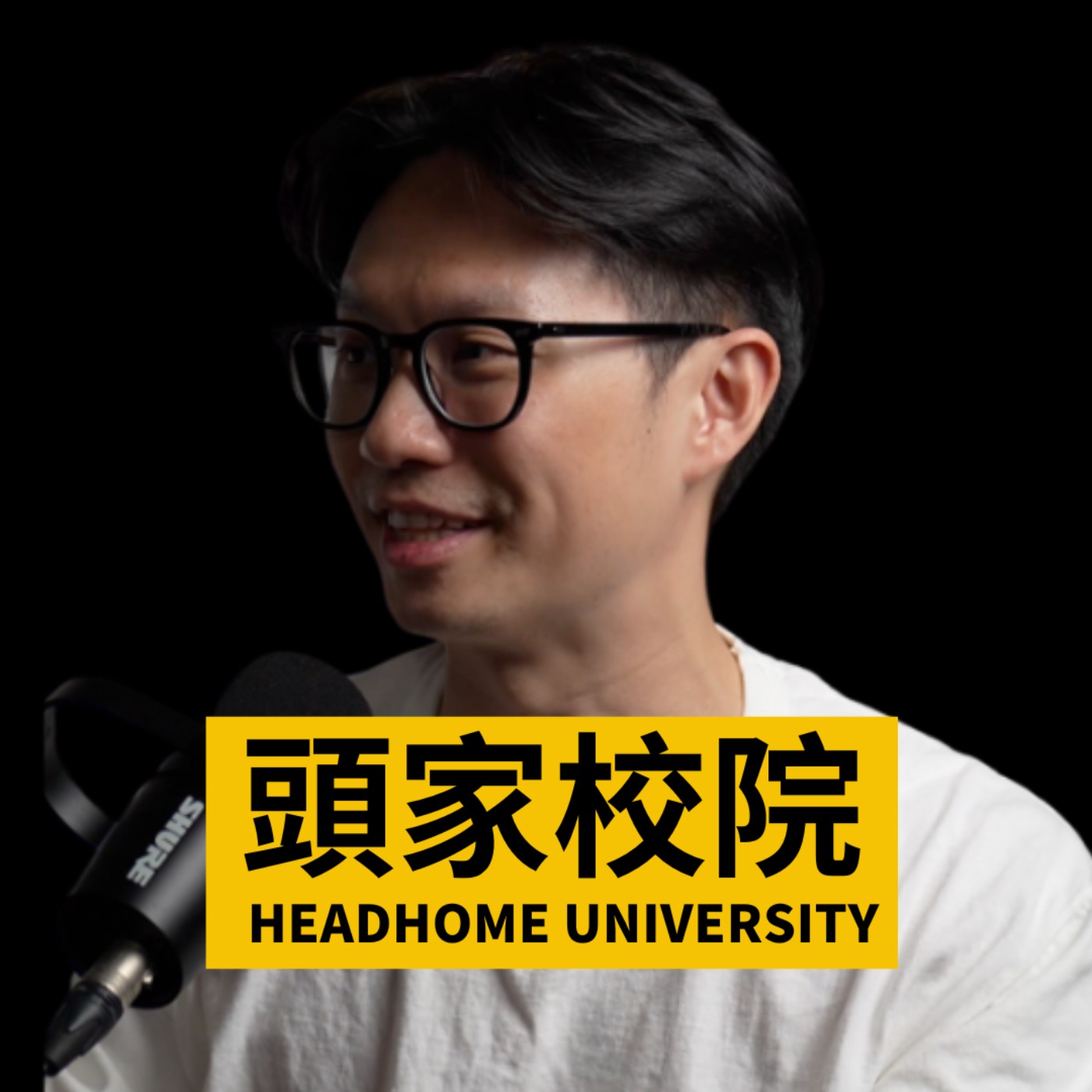 他是如何從連續創業破產翻身，變成年收 2,500 萬的做課王｜Kim #097 #頭家校院