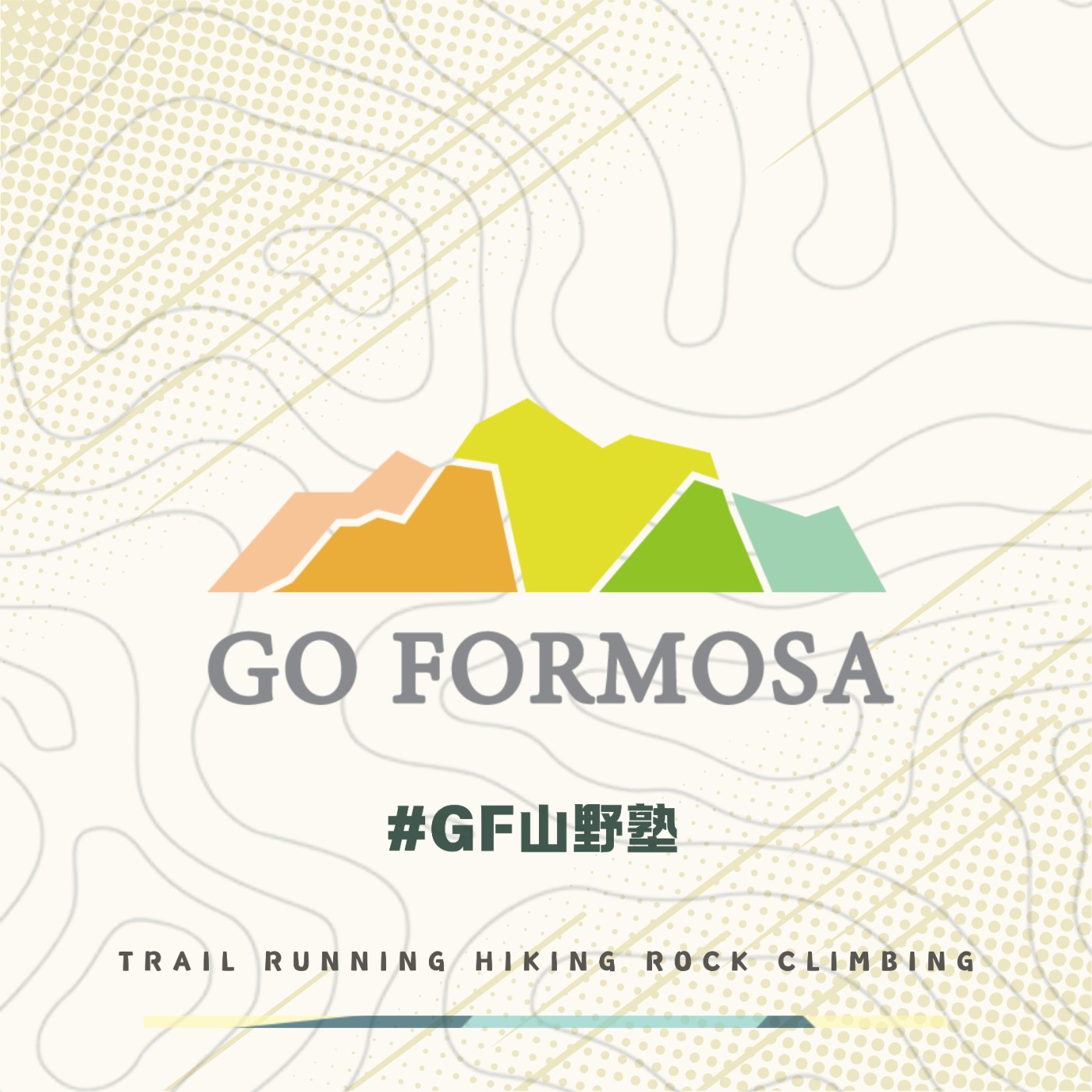 EP1. GF山野塾上線!清邁By UTMB跑旅。 EP1. GF山野塾上線!清邁By UTMB跑旅。
